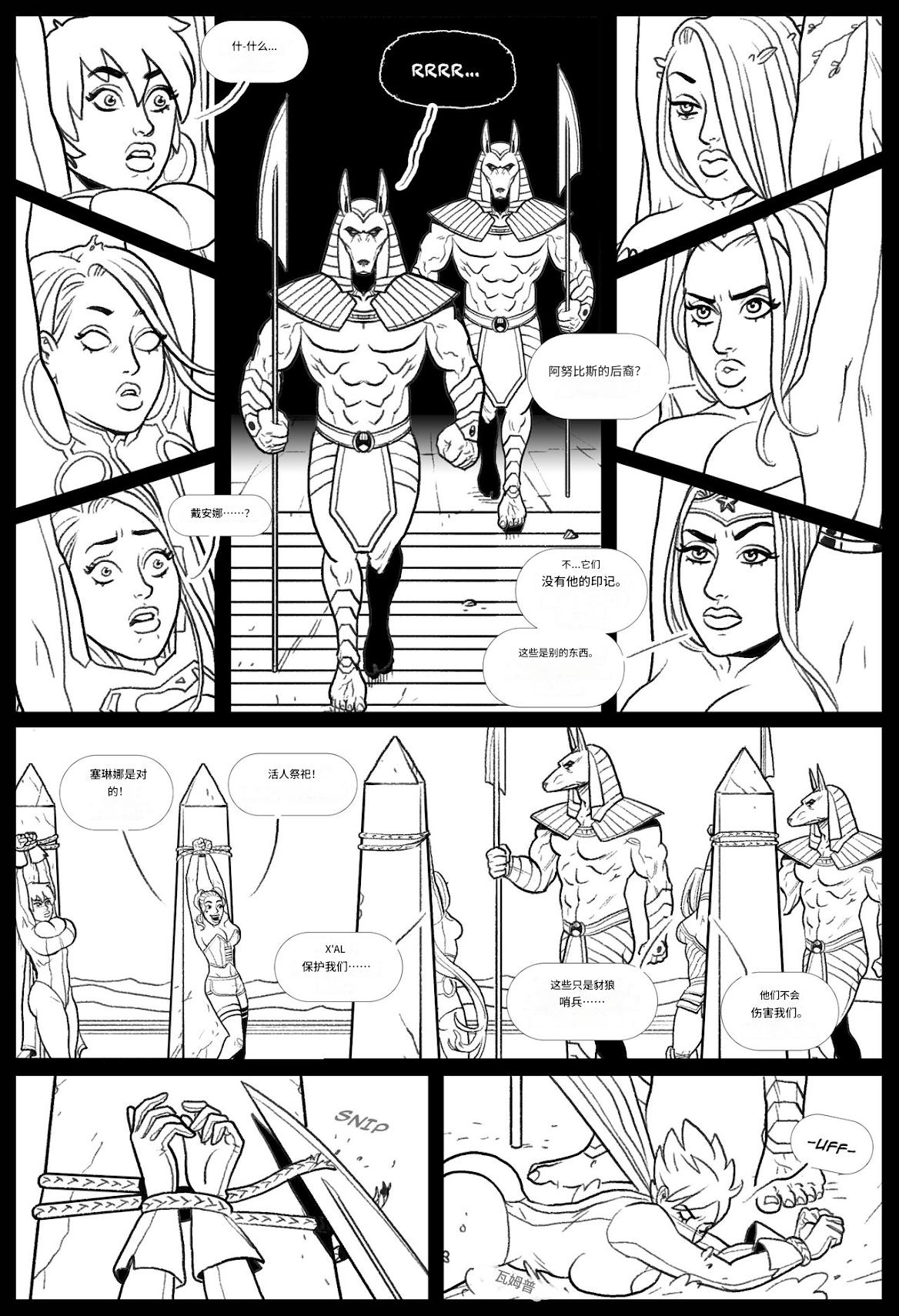 [Pegasus]_Brides_of_Baba-Set_(Justice_League)个人机翻 image number 12