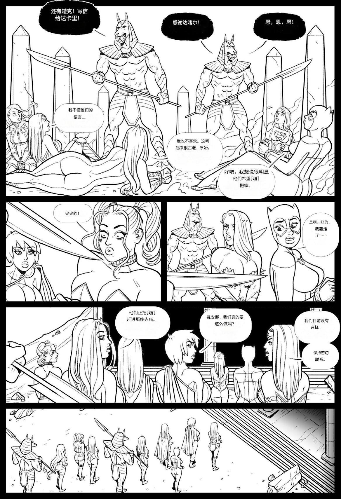 [Pegasus]_Brides_of_Baba-Set_(Justice_League)个人机翻 image number 14