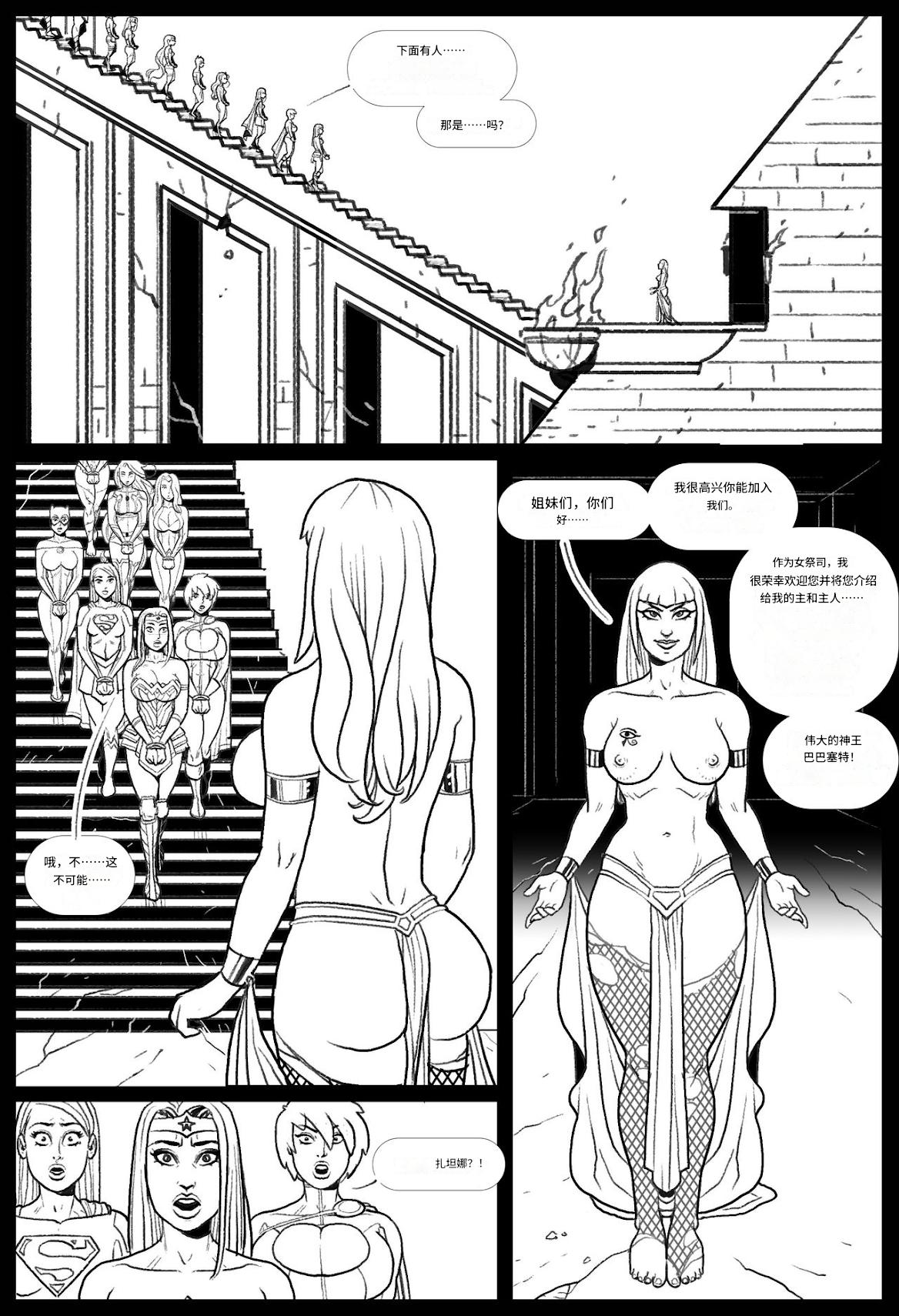 [Pegasus]_Brides_of_Baba-Set_(Justice_League)个人机翻 image number 17