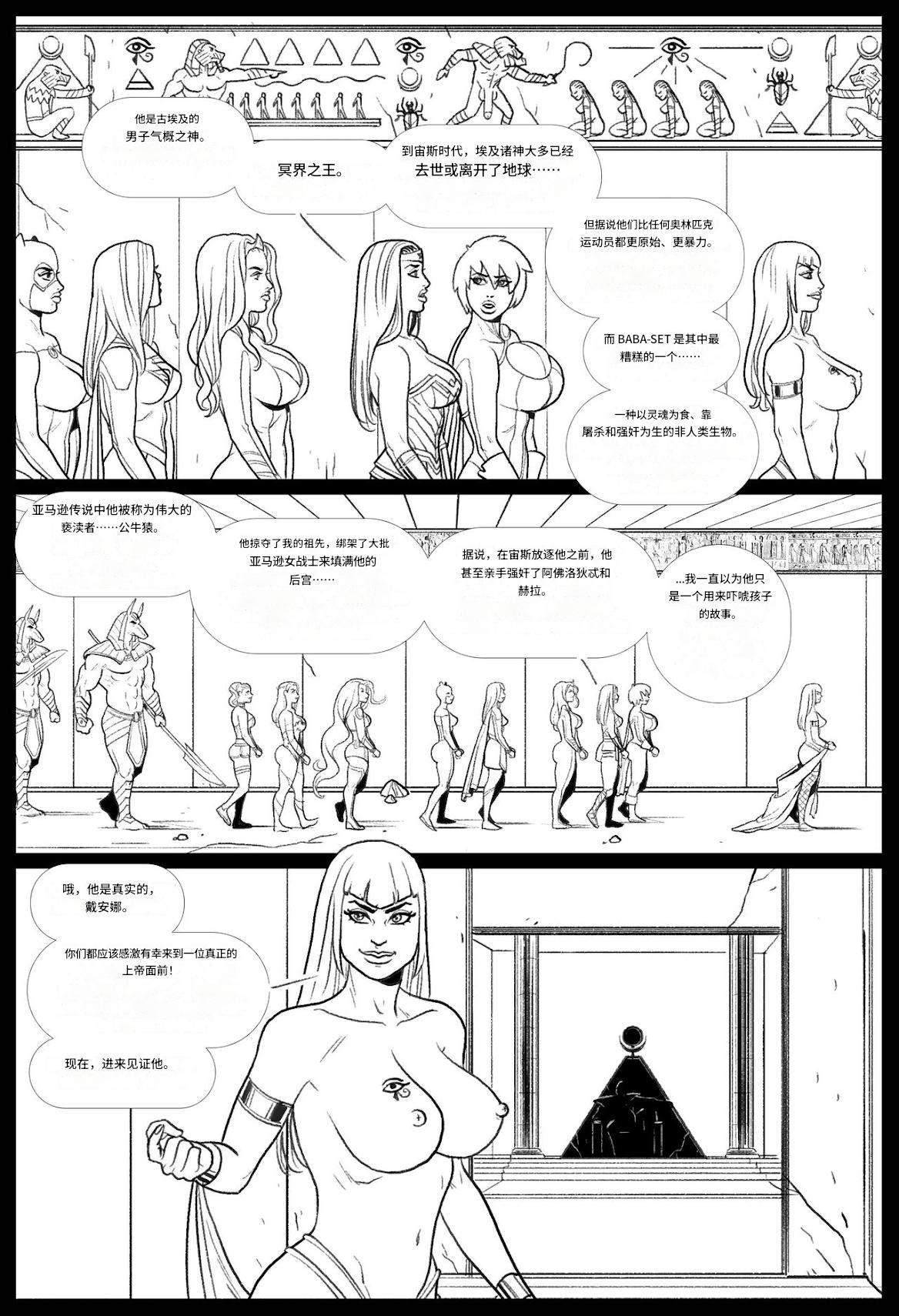 [Pegasus]_Brides_of_Baba-Set_(Justice_League)个人机翻 image number 19