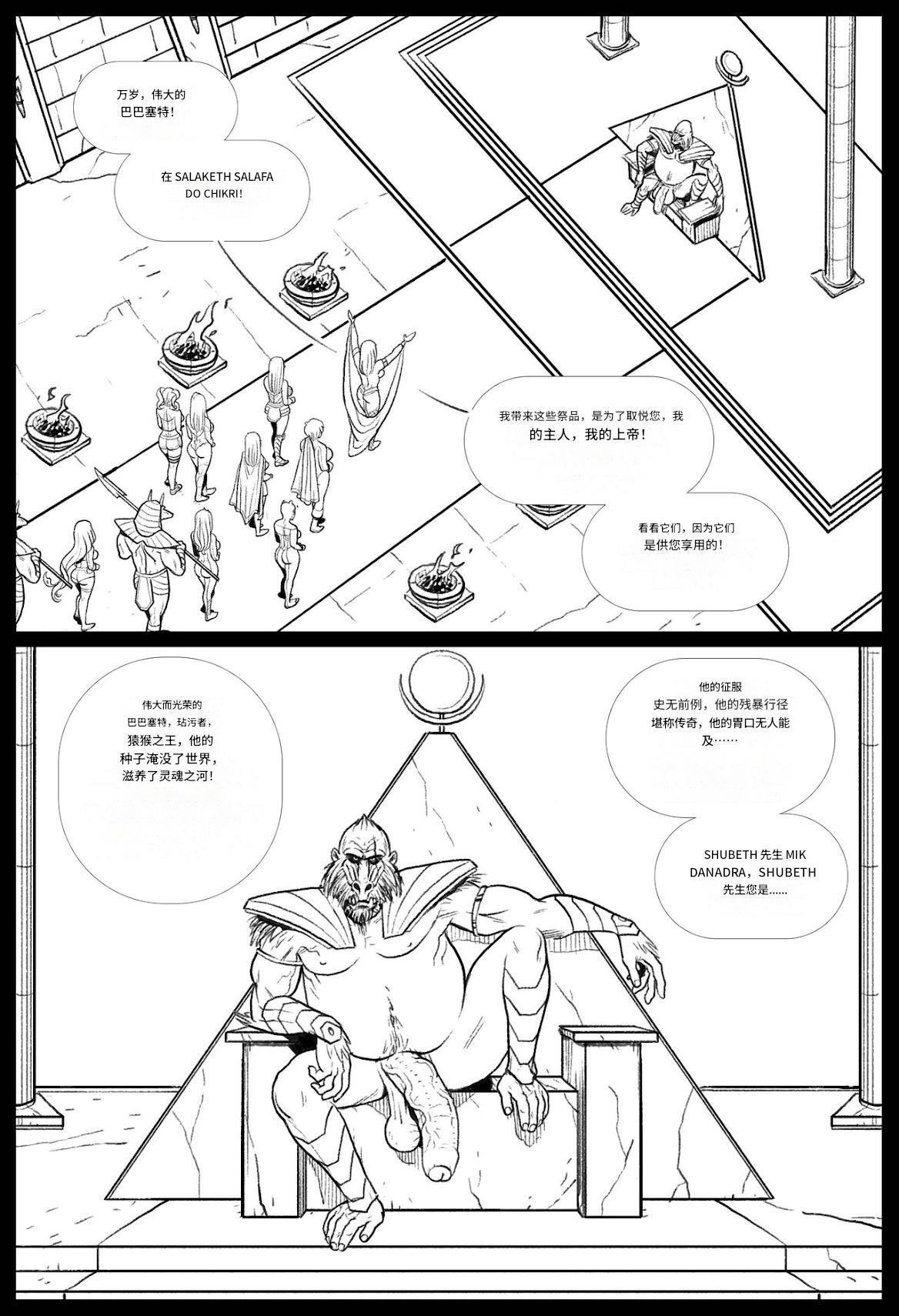 [Pegasus]_Brides_of_Baba-Set_(Justice_League)个人机翻 image number 20