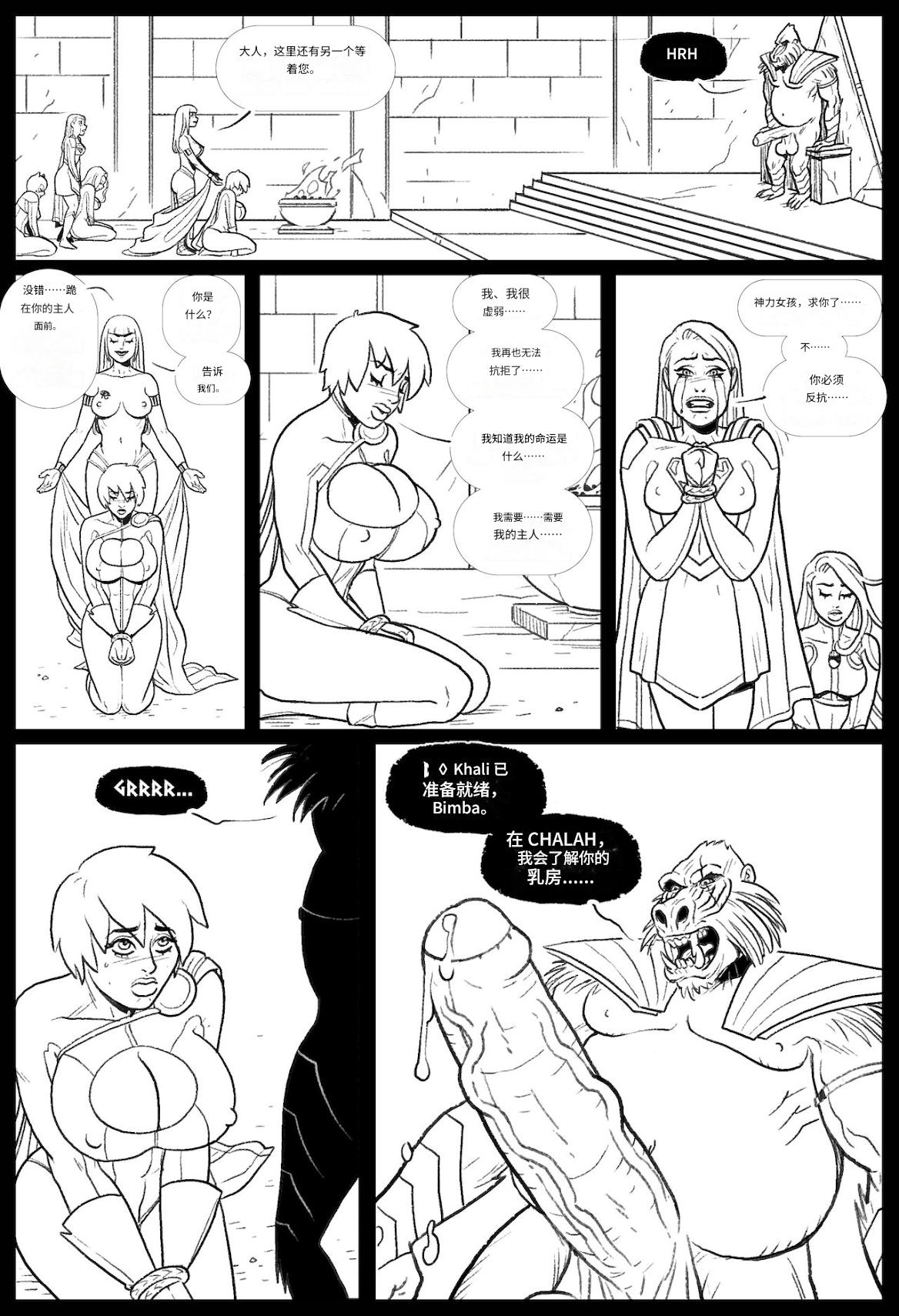 [Pegasus]_Brides_of_Baba-Set_(Justice_League)个人机翻 image number 28