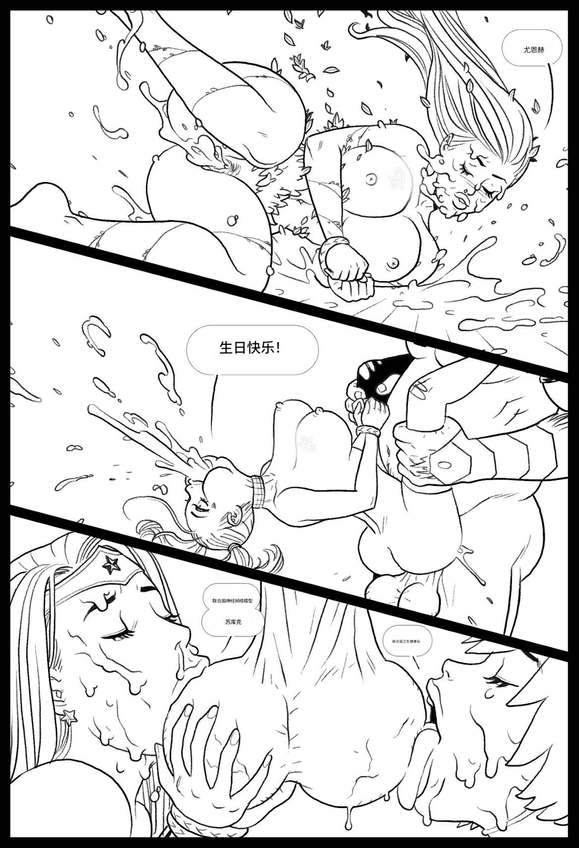 [Pegasus]_Brides_of_Baba-Set_(Justice_League)个人机翻 image number 42