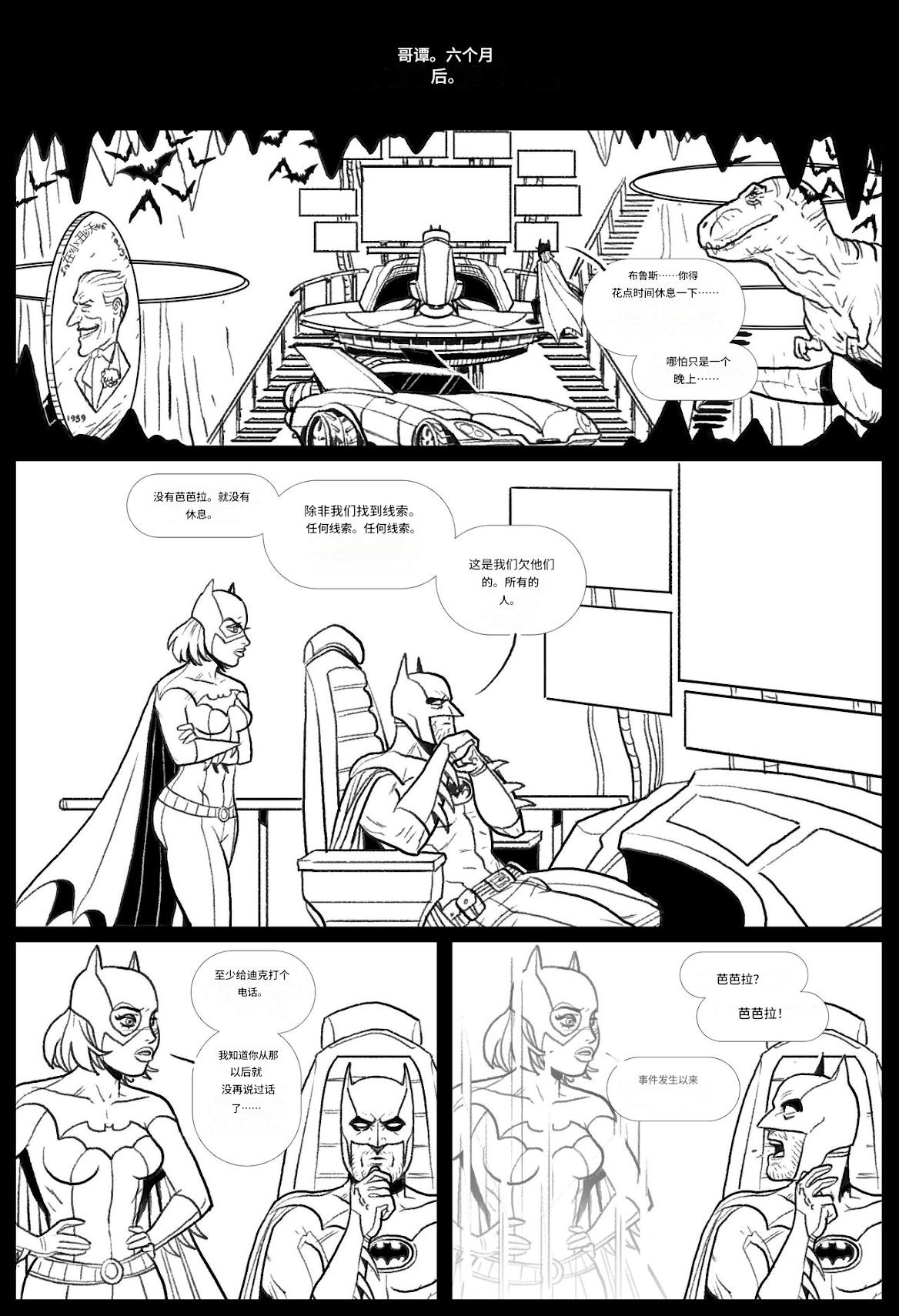 [Pegasus]_Brides_of_Baba-Set_(Justice_League)个人机翻 image number 50