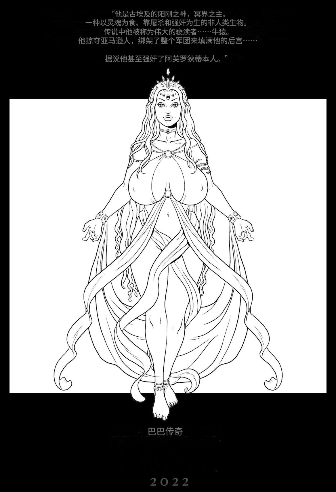 [Pegasus]_Brides_of_Baba-Set_(Justice_League)个人机翻 image number 52