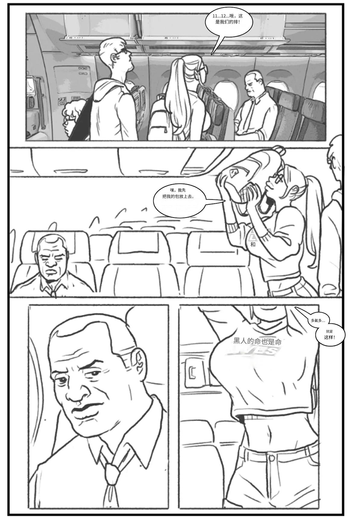 [Pegasus]-_Les_filles_branchées_aiment_les_grosses_bites个人机翻 画像番号 3