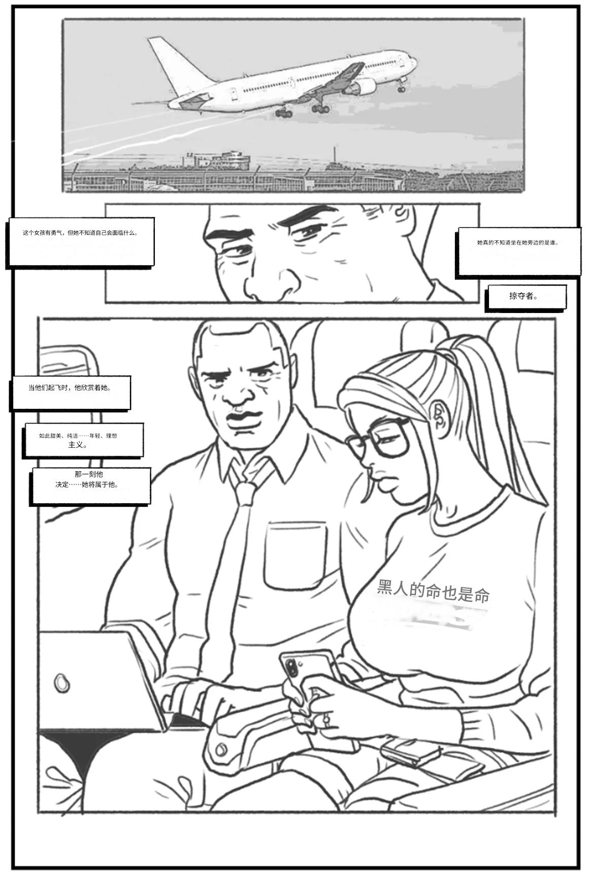 [Pegasus]-_Les_filles_branchées_aiment_les_grosses_bites个人机翻 画像番号 6