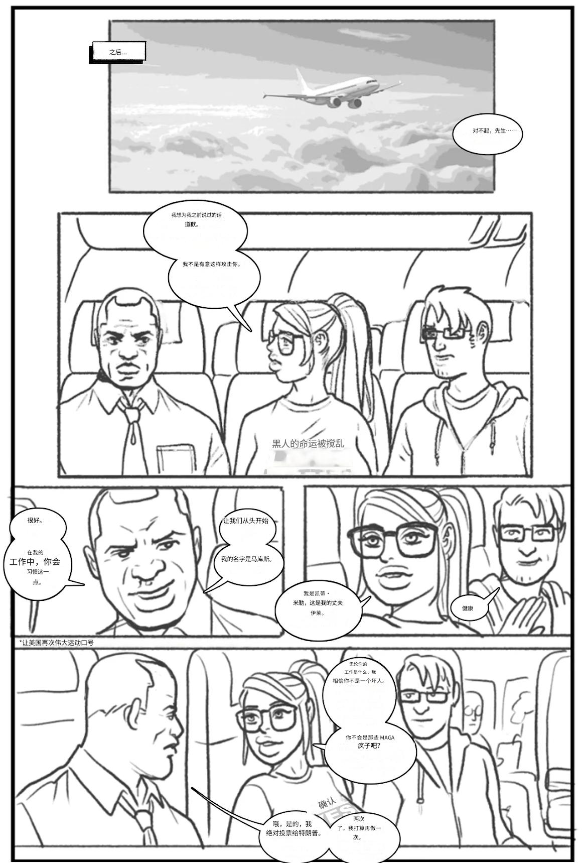 [Pegasus]-_Les_filles_branchées_aiment_les_grosses_bites个人机翻 画像番号 7