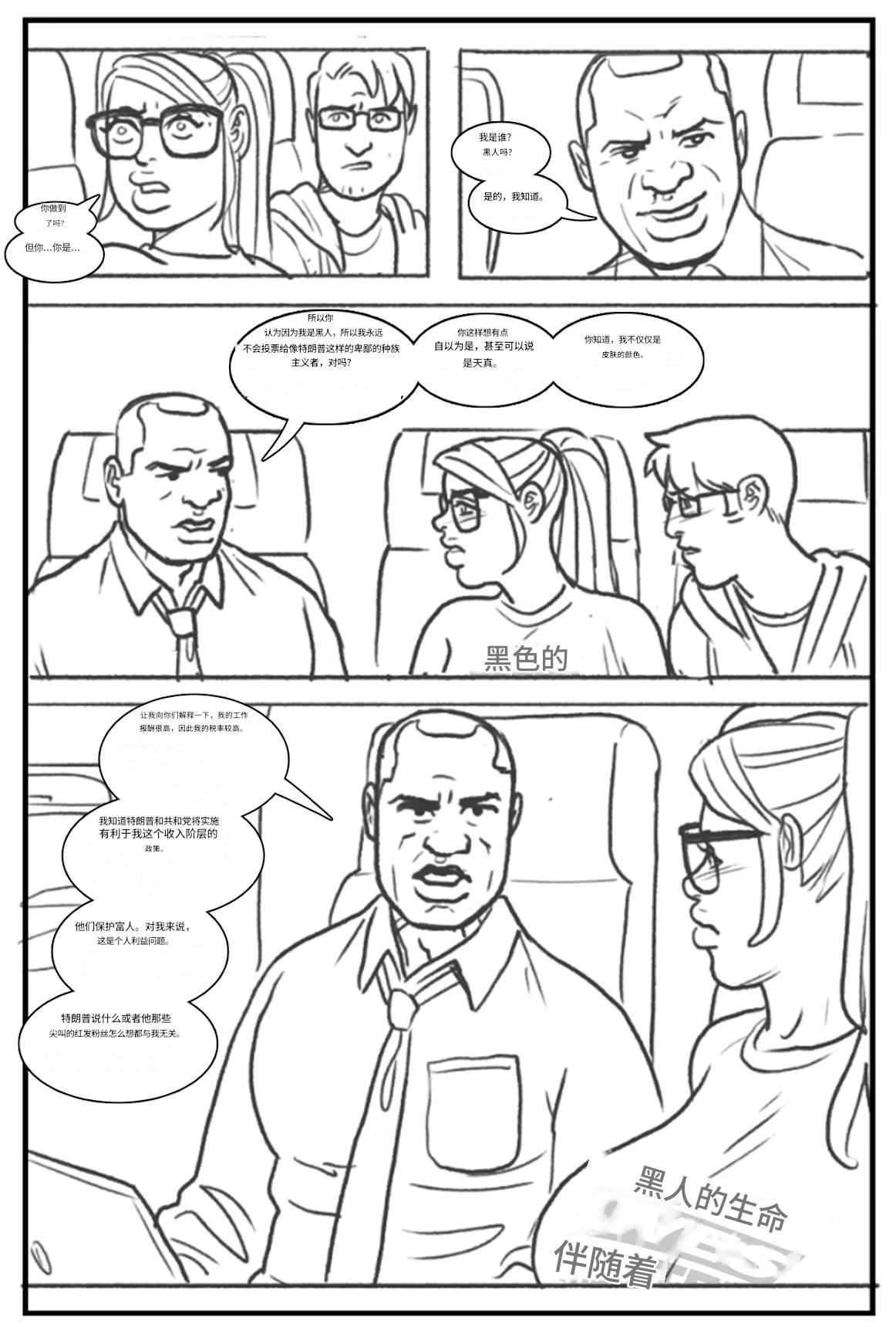 [Pegasus]-_Les_filles_branchées_aiment_les_grosses_bites个人机翻 画像番号 8