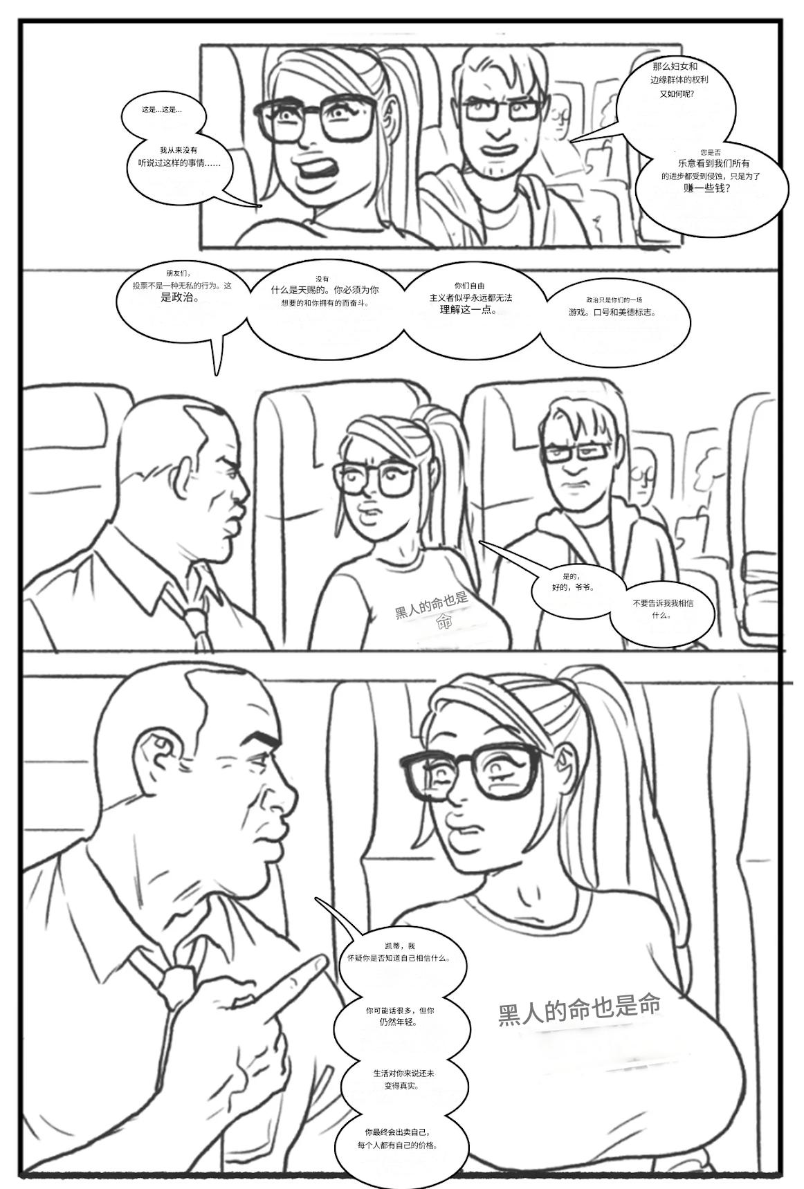 [Pegasus]-_Les_filles_branchées_aiment_les_grosses_bites个人机翻 画像番号 9