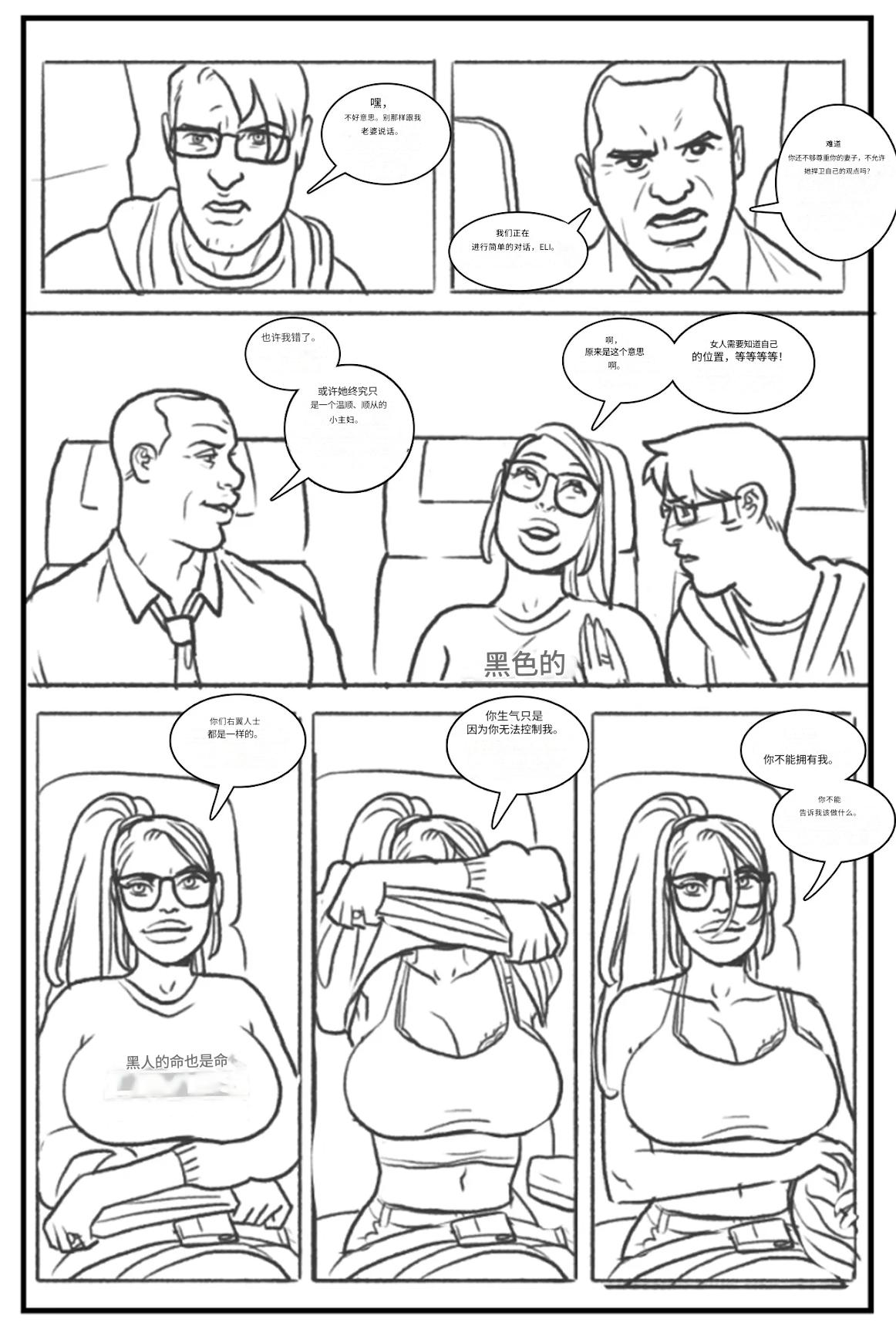 [Pegasus]-_Les_filles_branchées_aiment_les_grosses_bites个人机翻 画像番号 10