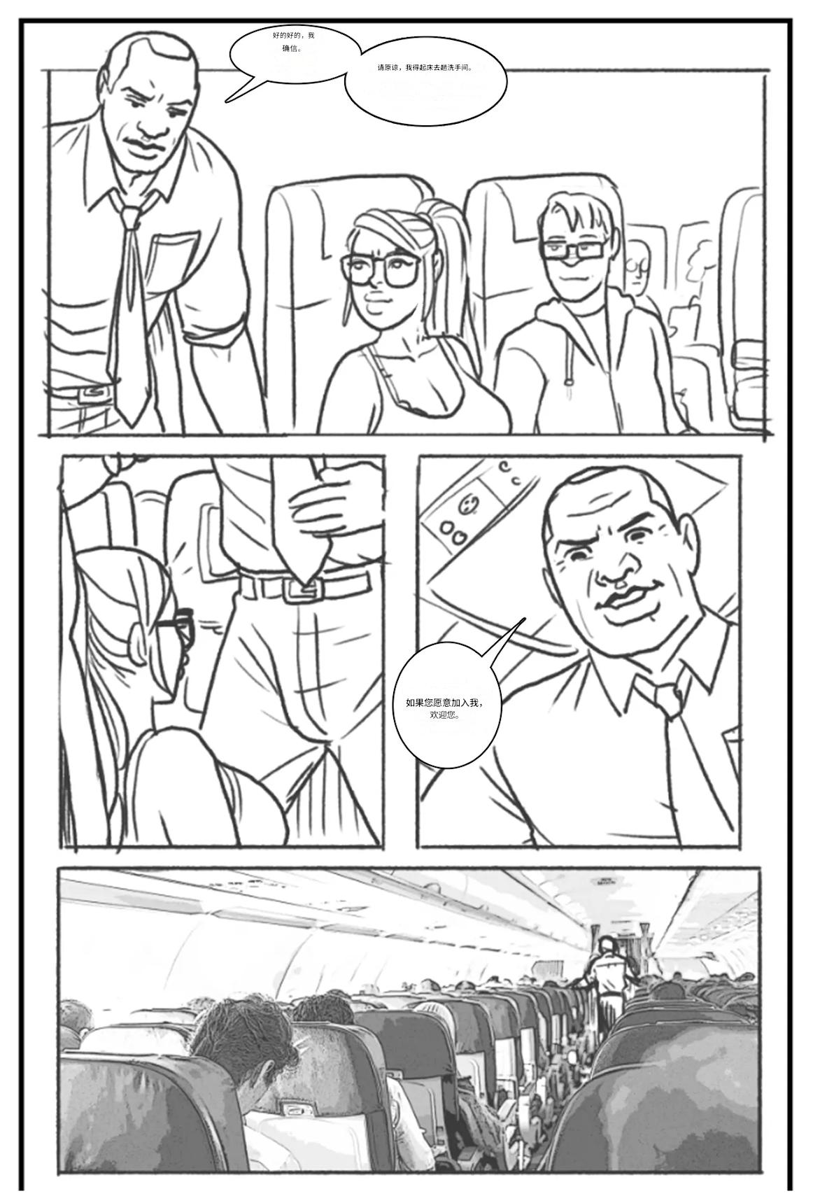 [Pegasus]-_Les_filles_branchées_aiment_les_grosses_bites个人机翻 画像番号 13