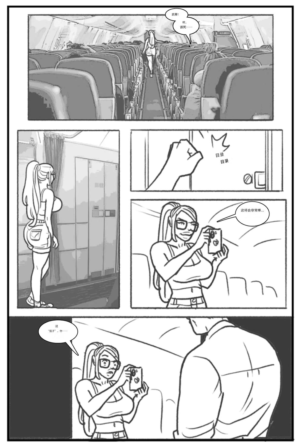 [Pegasus]-_Les_filles_branchées_aiment_les_grosses_bites个人机翻 画像番号 15