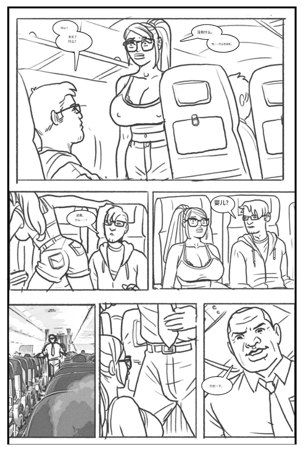 [Pegasus]-_Les_filles_branchées_aiment_les_grosses_bites个人机翻 画像番号 17