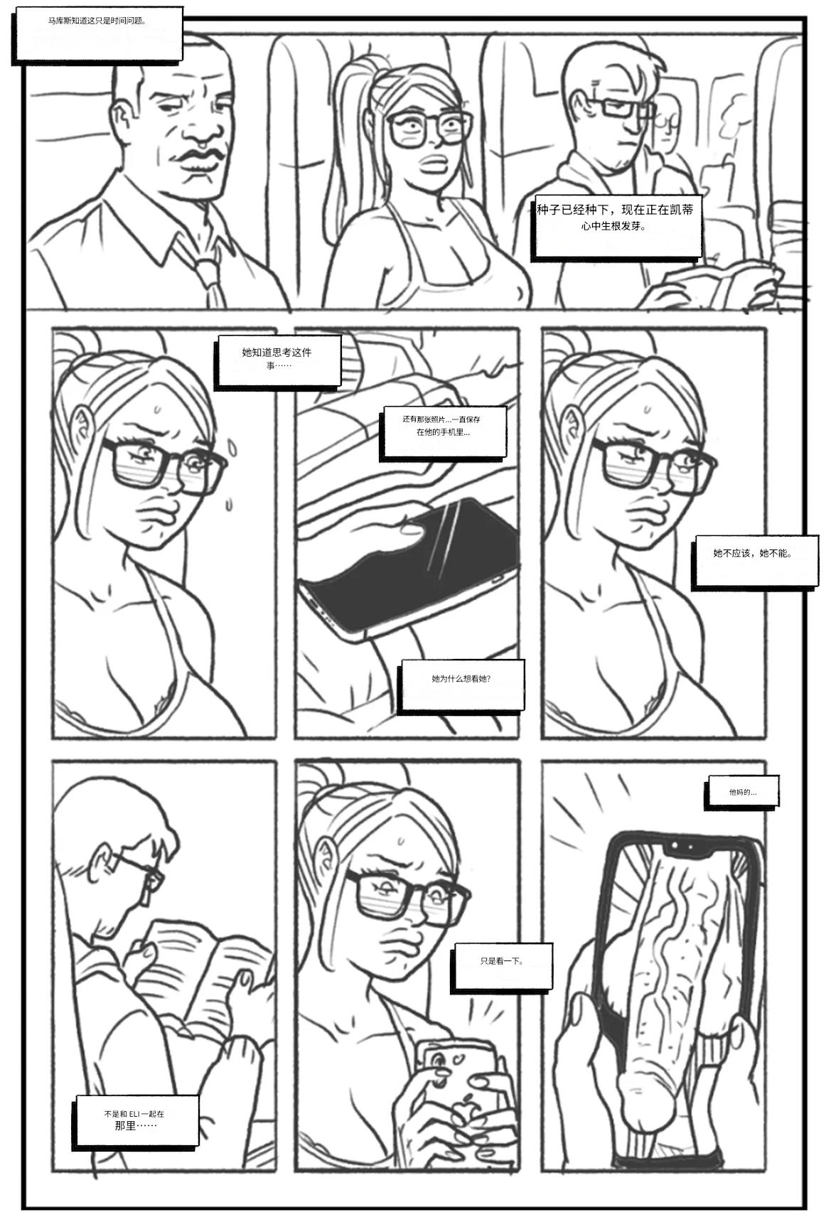 [Pegasus]-_Les_filles_branchées_aiment_les_grosses_bites个人机翻 画像番号 18