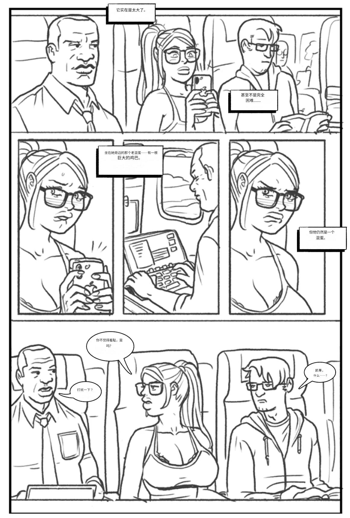 [Pegasus]-_Les_filles_branchées_aiment_les_grosses_bites个人机翻 画像番号 19