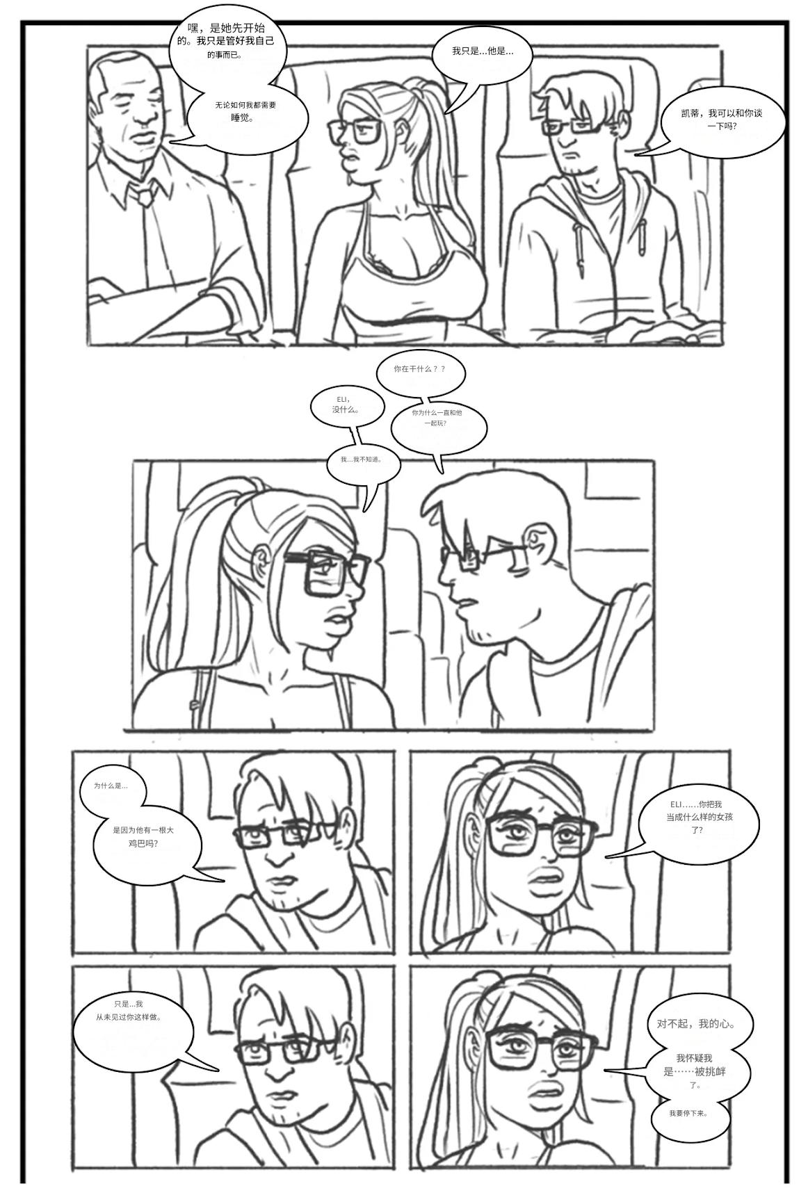 [Pegasus]-_Les_filles_branchées_aiment_les_grosses_bites个人机翻 画像番号 21