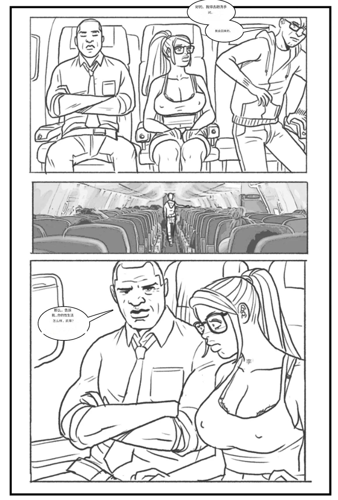 [Pegasus]-_Les_filles_branchées_aiment_les_grosses_bites个人机翻 画像番号 22