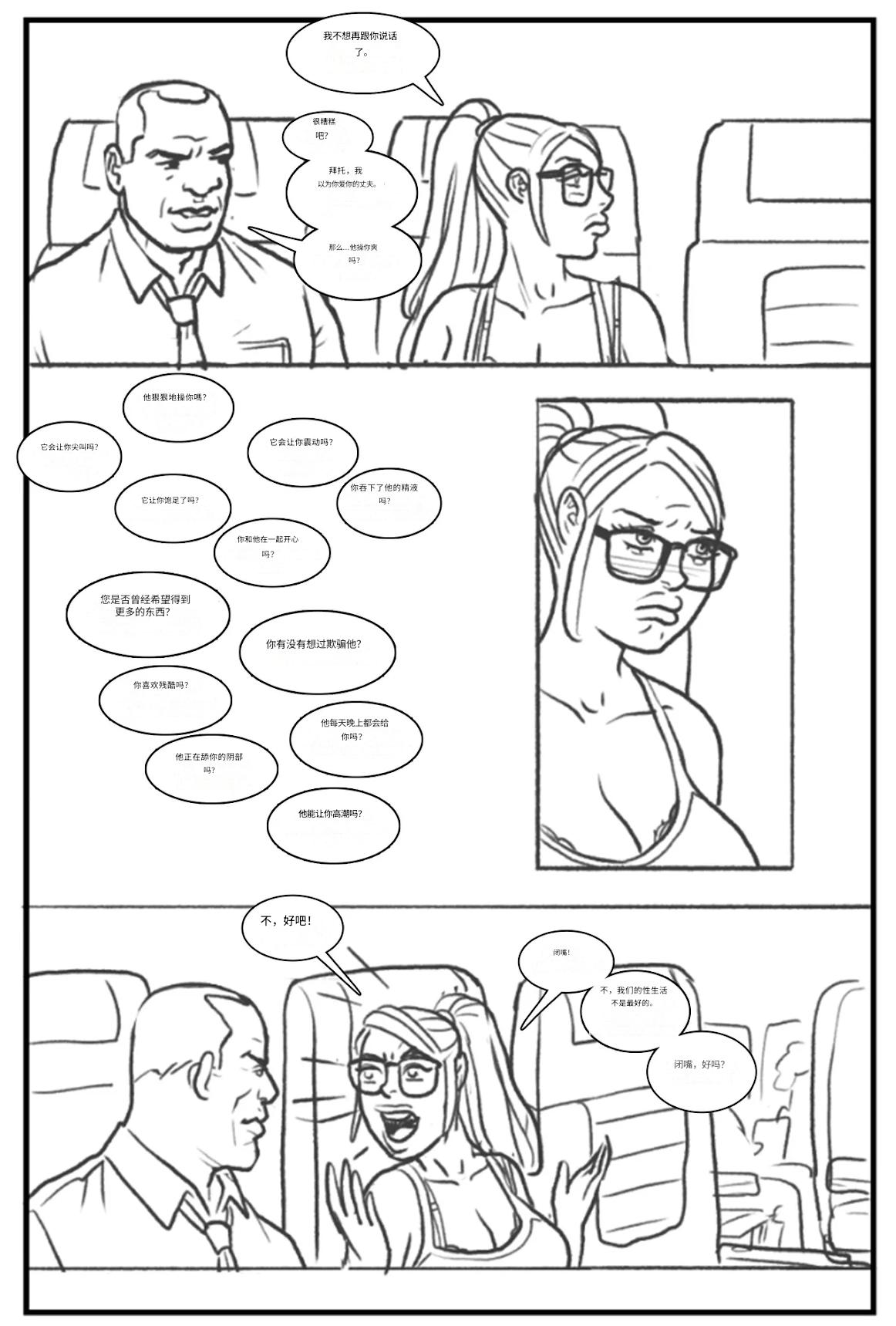 [Pegasus]-_Les_filles_branchées_aiment_les_grosses_bites个人机翻 画像番号 23