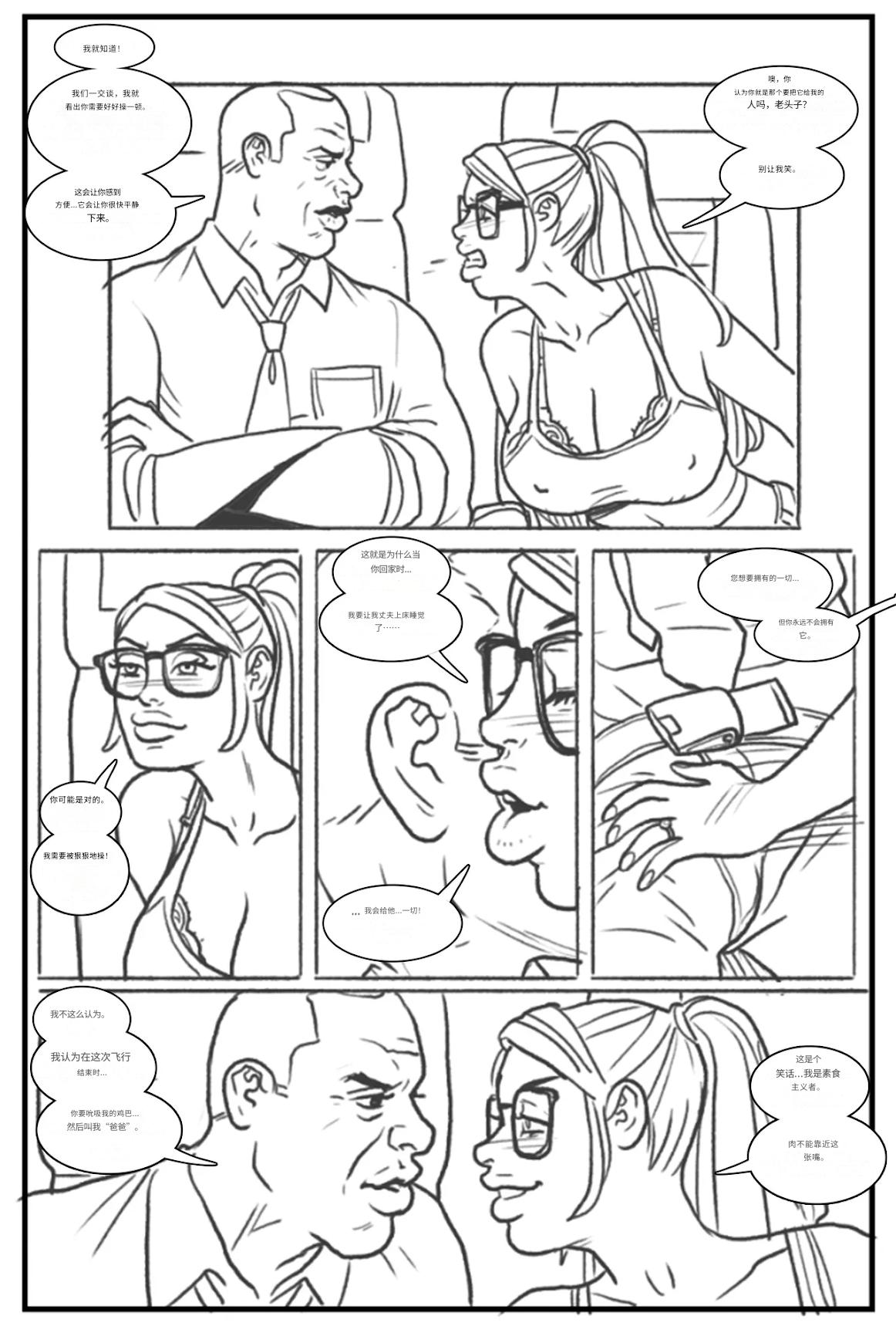 [Pegasus]-_Les_filles_branchées_aiment_les_grosses_bites个人机翻 画像番号 24