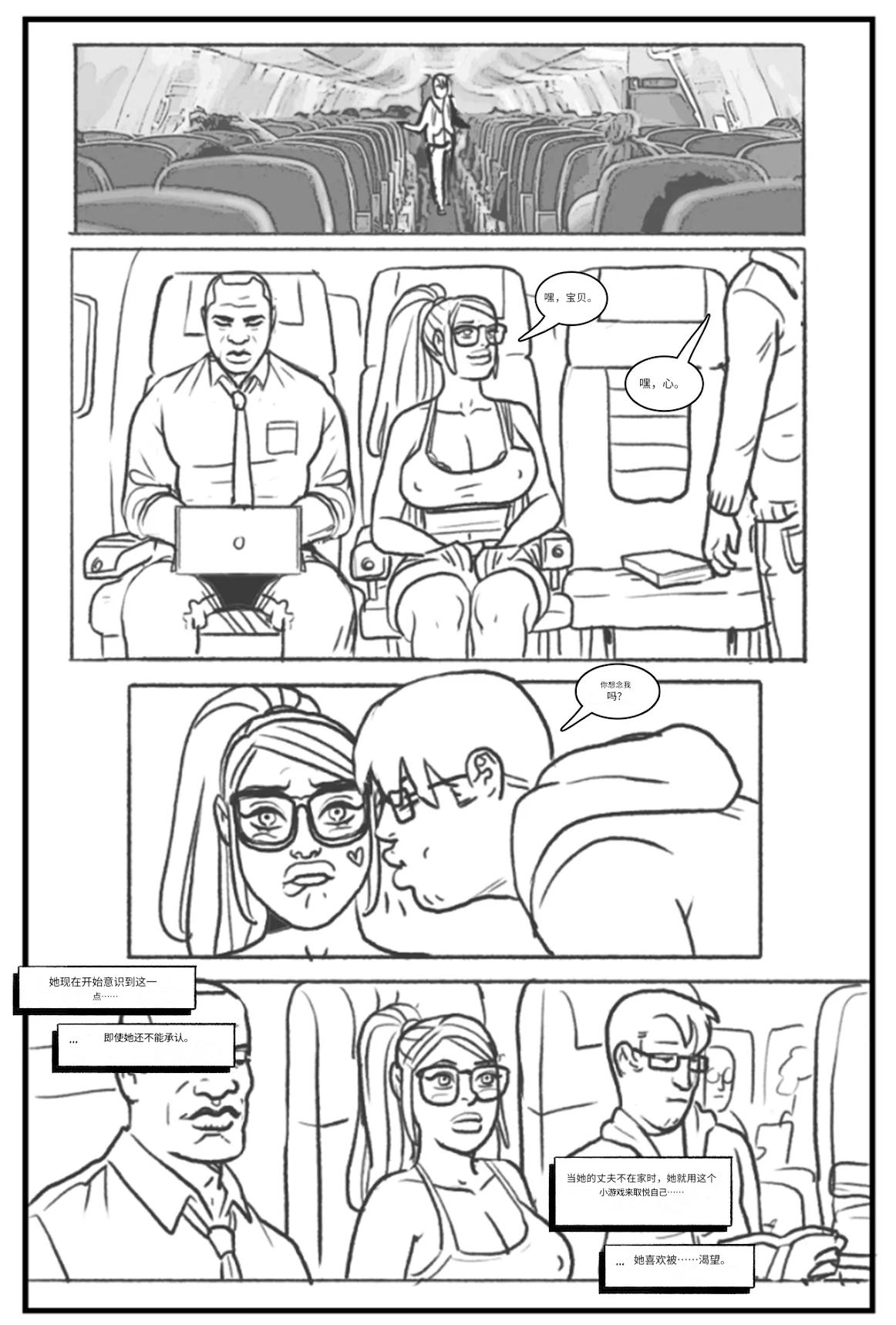 [Pegasus]-_Les_filles_branchées_aiment_les_grosses_bites个人机翻 画像番号 25