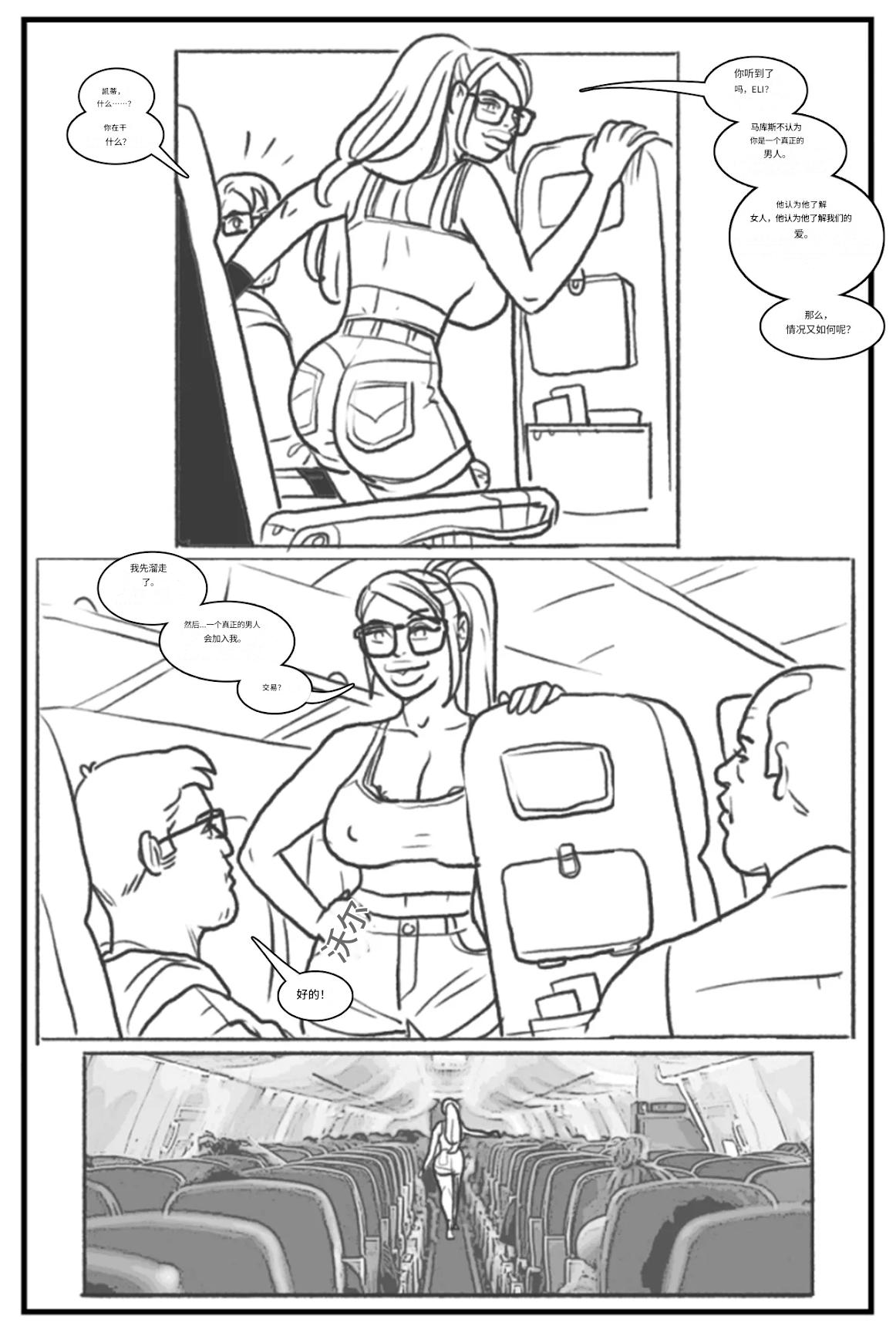 [Pegasus]-_Les_filles_branchées_aiment_les_grosses_bites个人机翻 画像番号 27