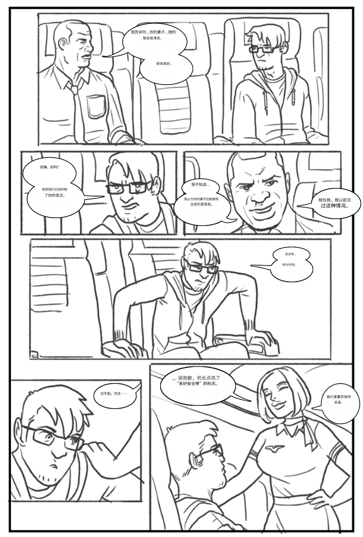 [Pegasus]-_Les_filles_branchées_aiment_les_grosses_bites个人机翻 画像番号 28