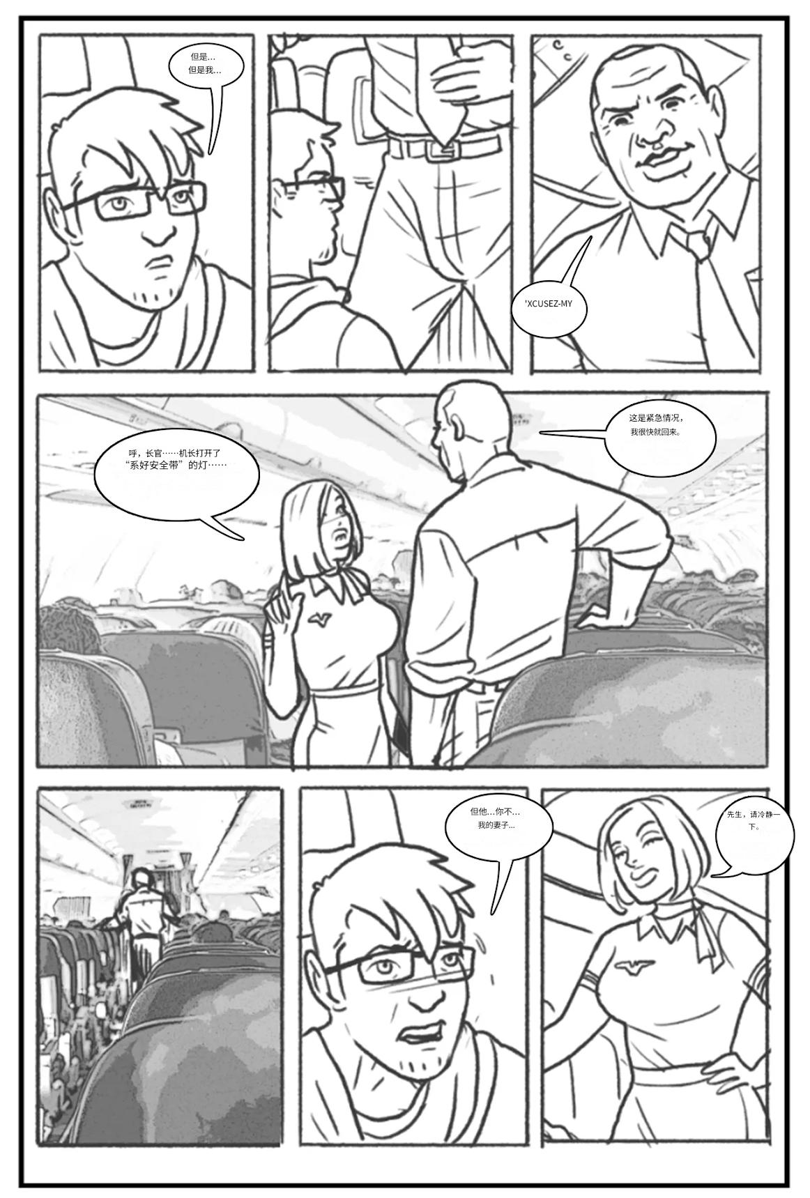 [Pegasus]-_Les_filles_branchées_aiment_les_grosses_bites个人机翻 画像番号 29