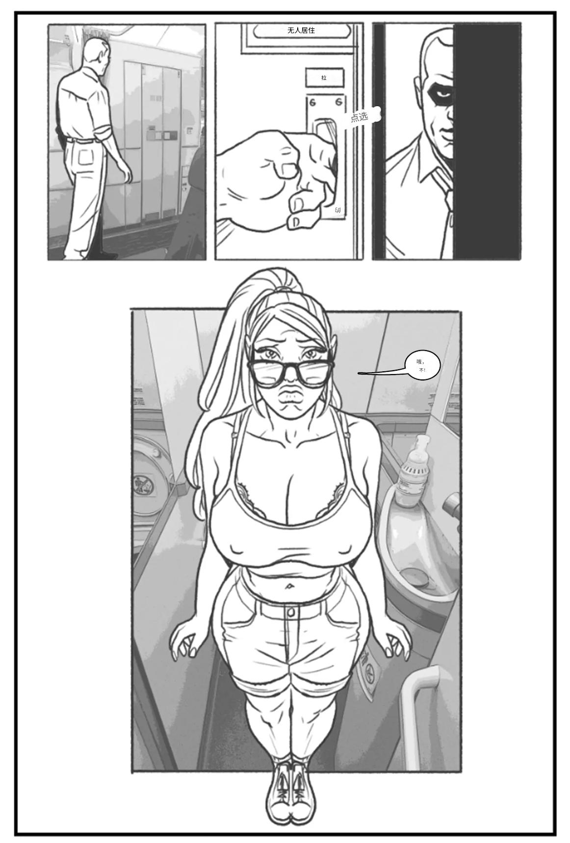 [Pegasus]-_Les_filles_branchées_aiment_les_grosses_bites个人机翻 画像番号 30