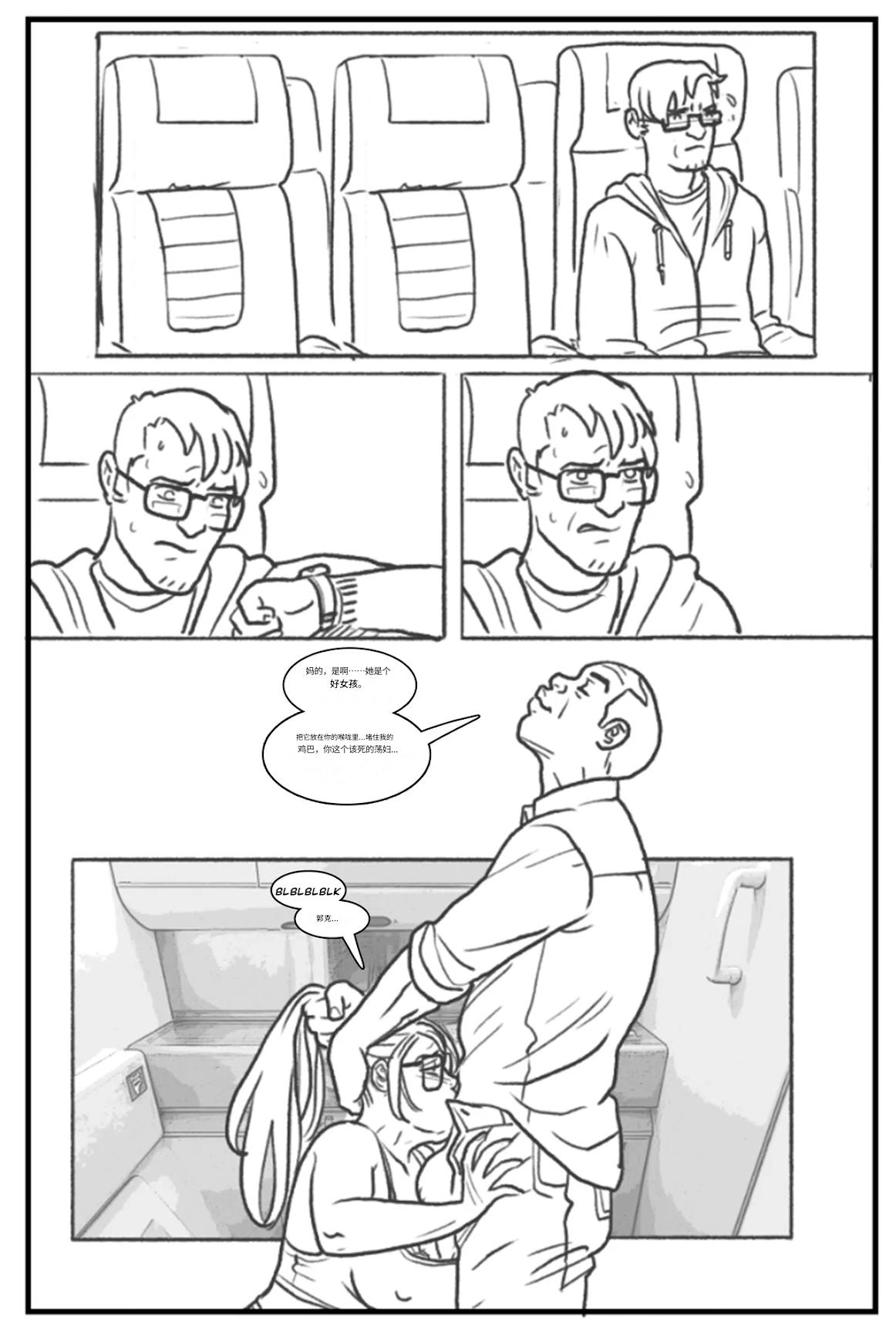 [Pegasus]-_Les_filles_branchées_aiment_les_grosses_bites个人机翻 画像番号 40