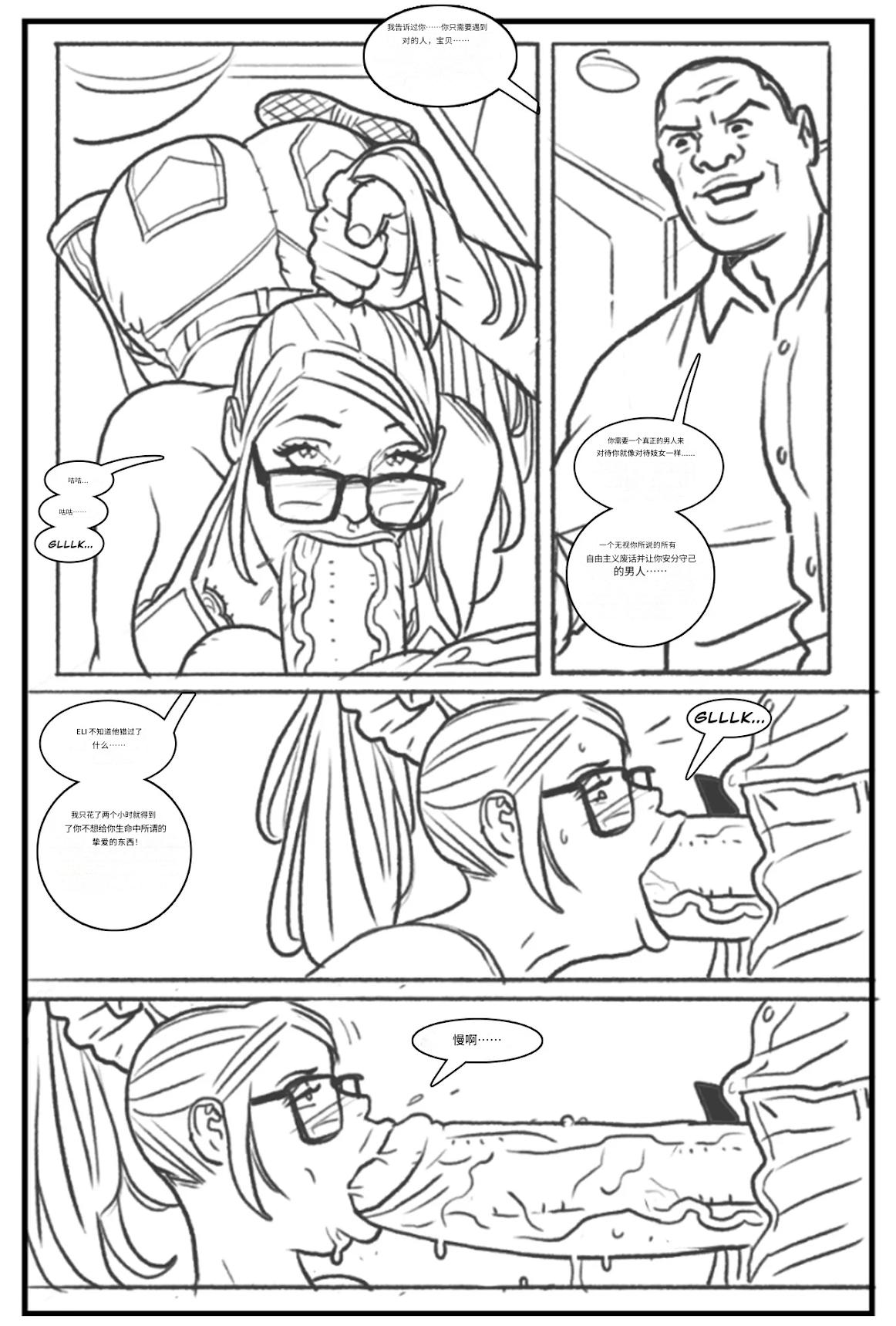 [Pegasus]-_Les_filles_branchées_aiment_les_grosses_bites个人机翻 画像番号 41