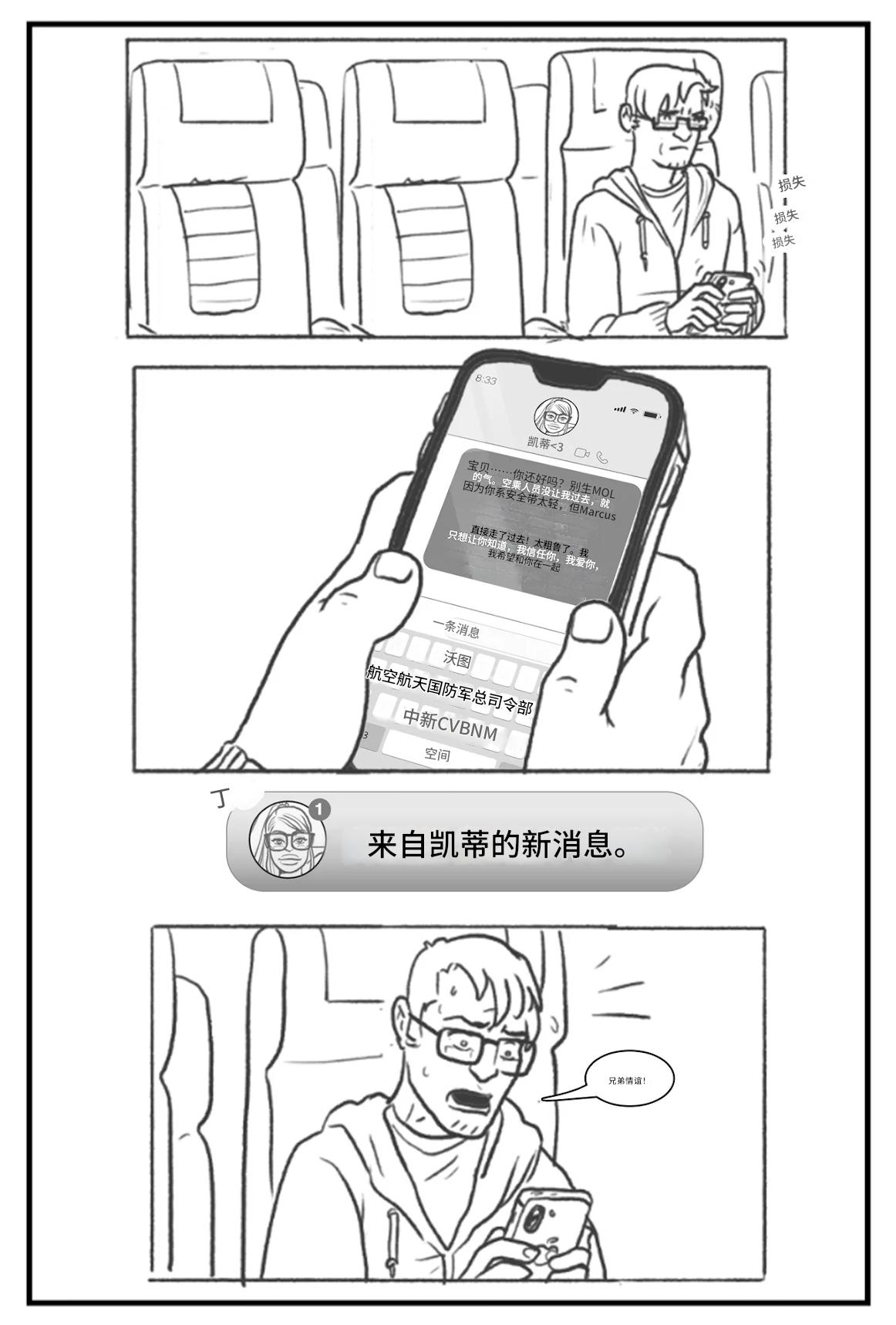 [Pegasus]-_Les_filles_branchées_aiment_les_grosses_bites个人机翻 画像番号 47