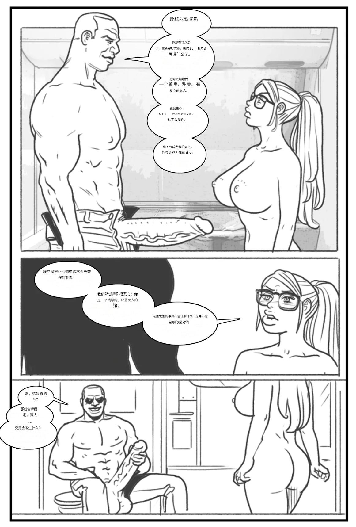 [Pegasus]-_Les_filles_branchées_aiment_les_grosses_bites个人机翻 画像番号 55