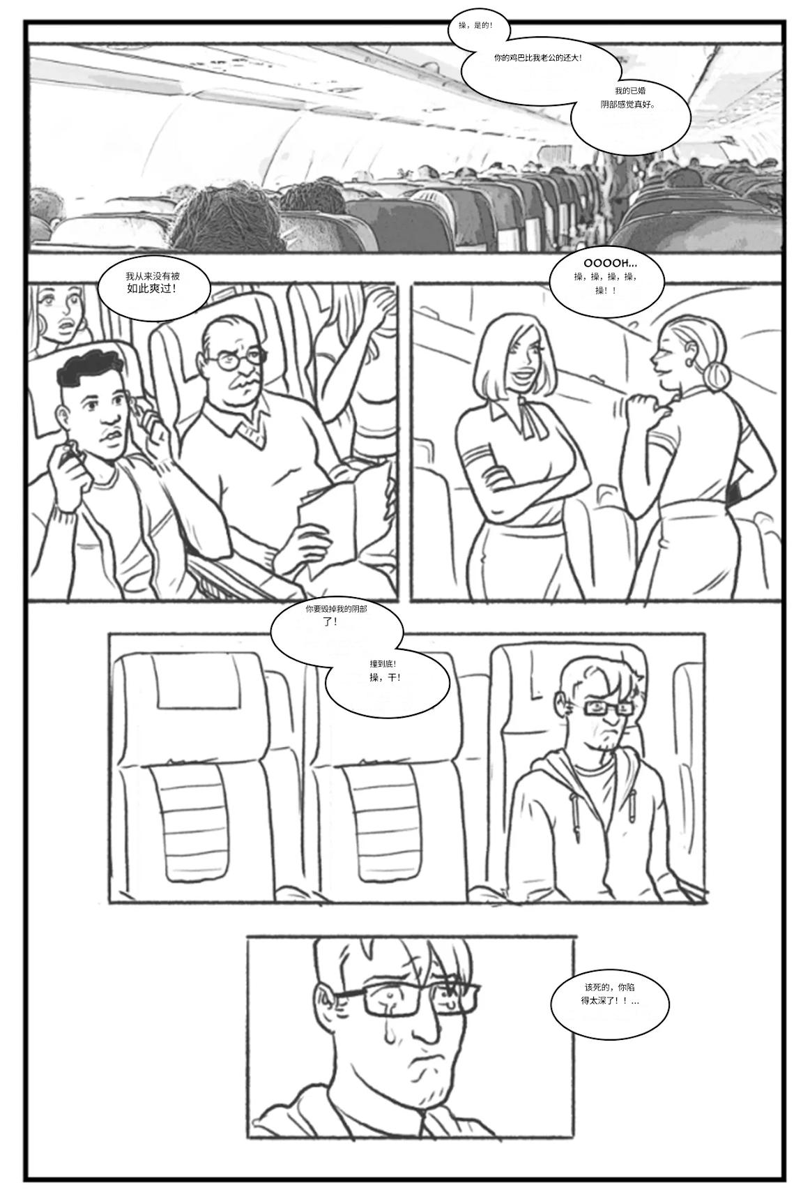 [Pegasus]-_Les_filles_branchées_aiment_les_grosses_bites个人机翻 画像番号 61