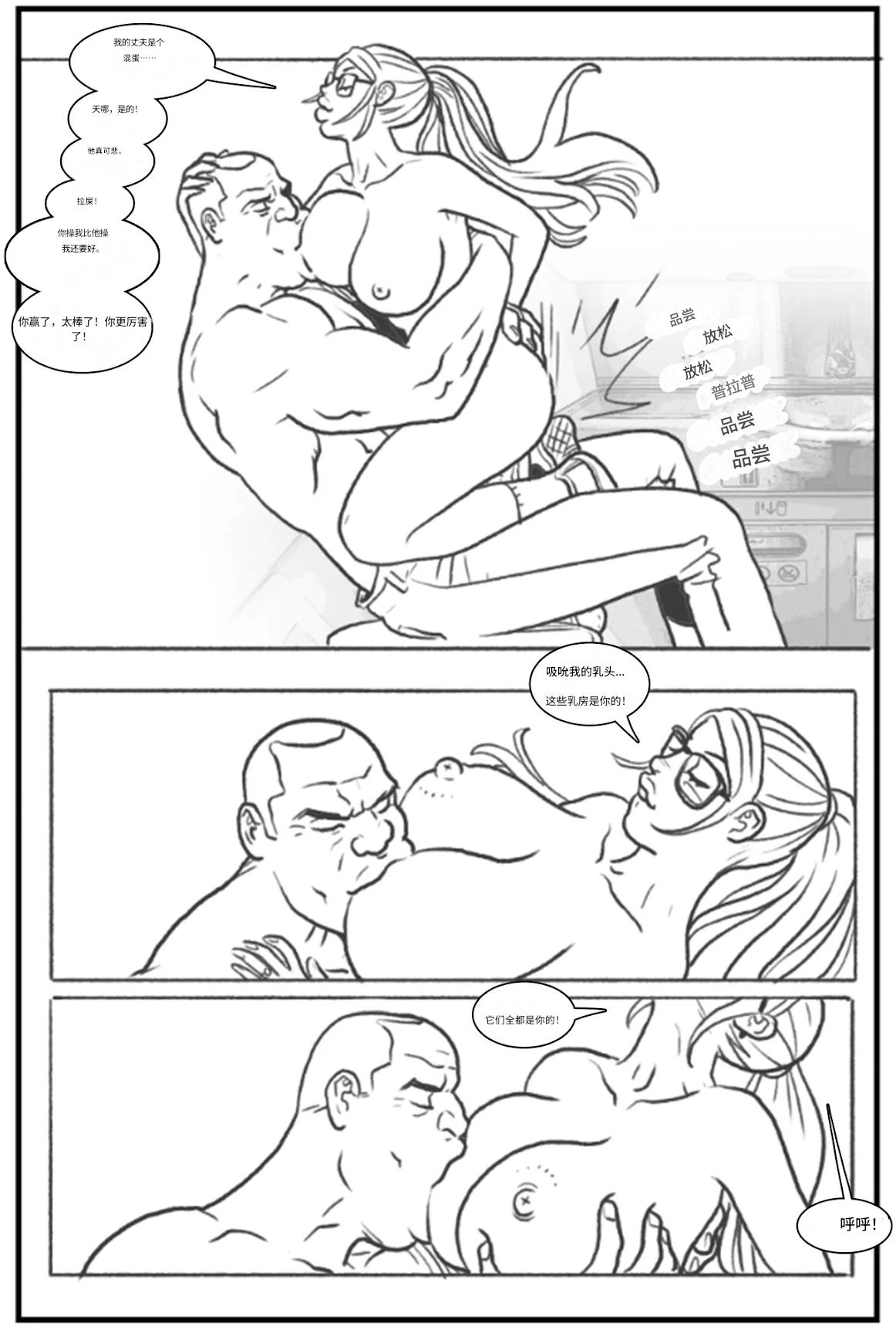 [Pegasus]-_Les_filles_branchées_aiment_les_grosses_bites个人机翻 画像番号 62