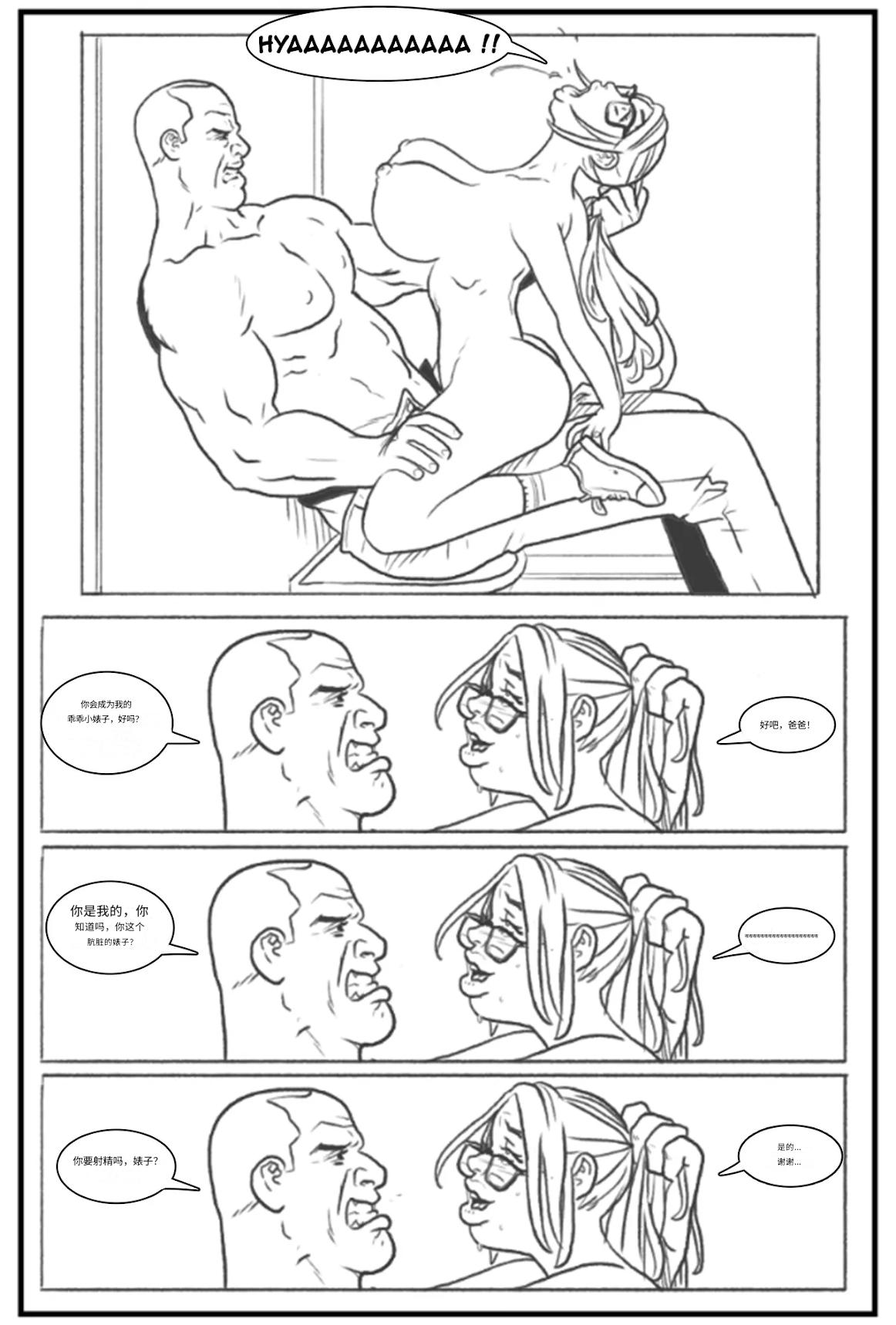 [Pegasus]-_Les_filles_branchées_aiment_les_grosses_bites个人机翻 画像番号 64