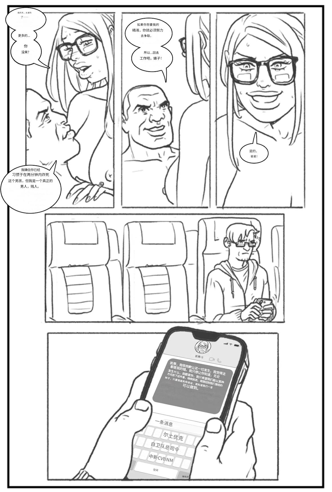 [Pegasus]-_Les_filles_branchées_aiment_les_grosses_bites个人机翻 画像番号 68