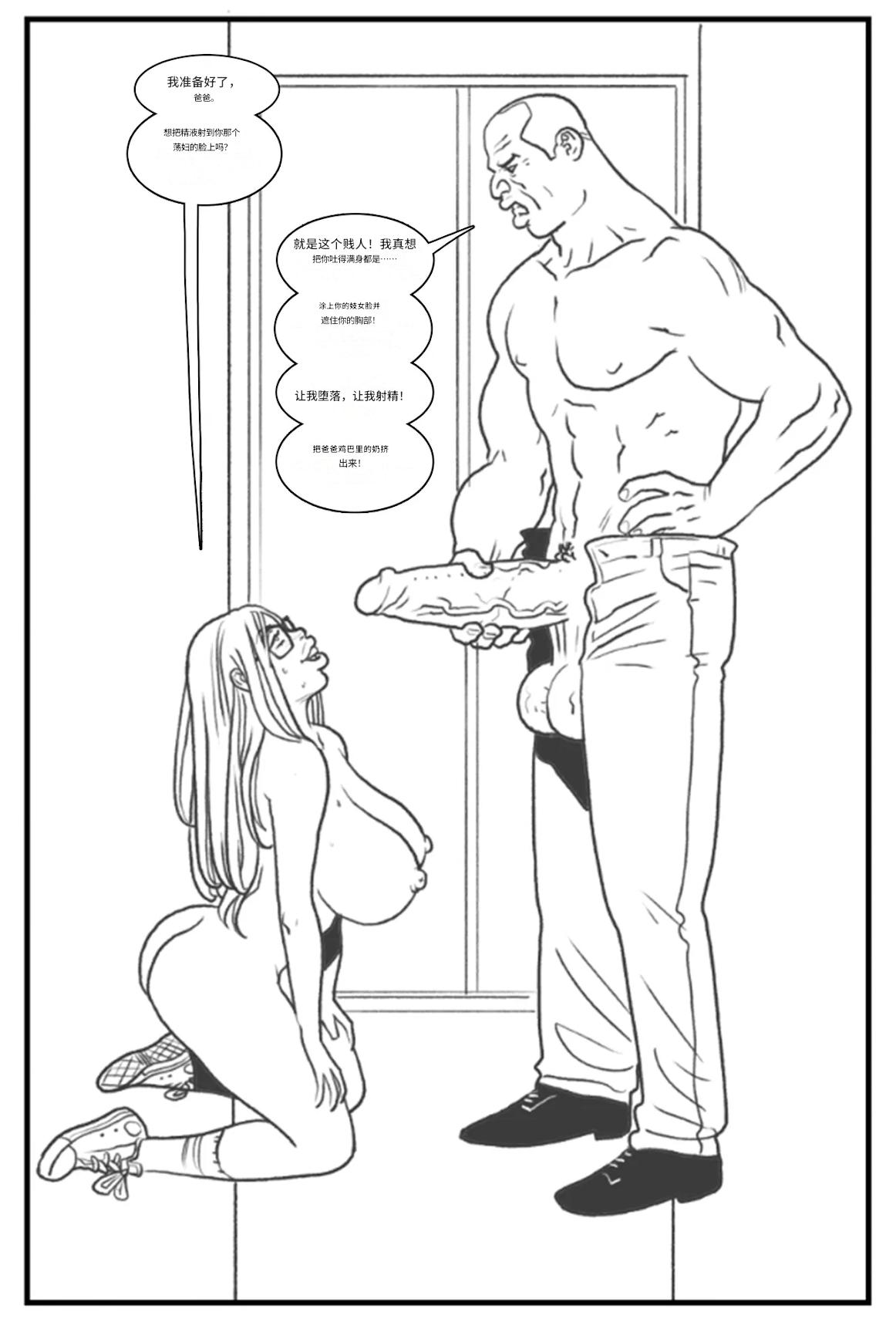 [Pegasus]-_Les_filles_branchées_aiment_les_grosses_bites个人机翻 画像番号 79