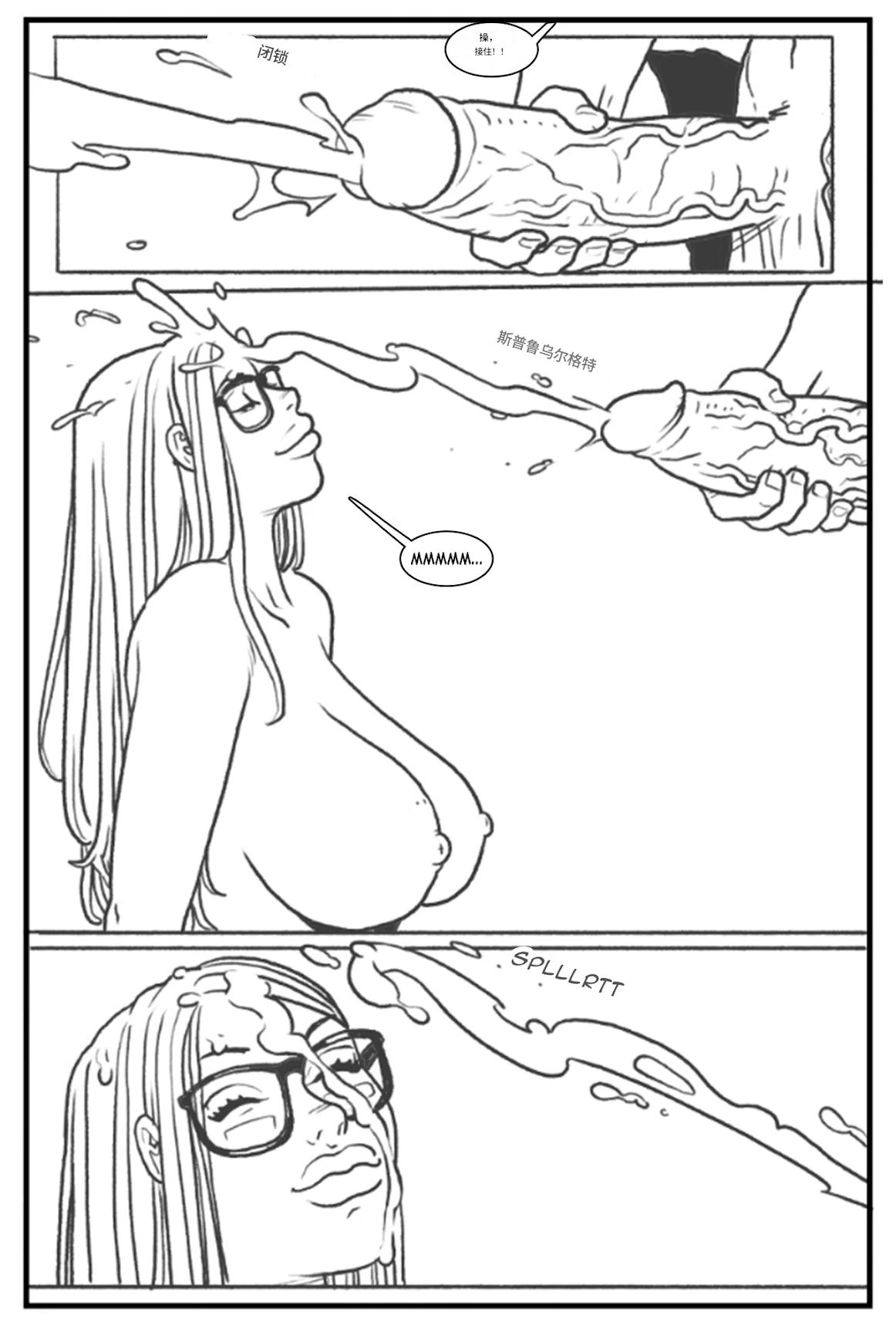 [Pegasus]-_Les_filles_branchées_aiment_les_grosses_bites个人机翻 画像番号 81