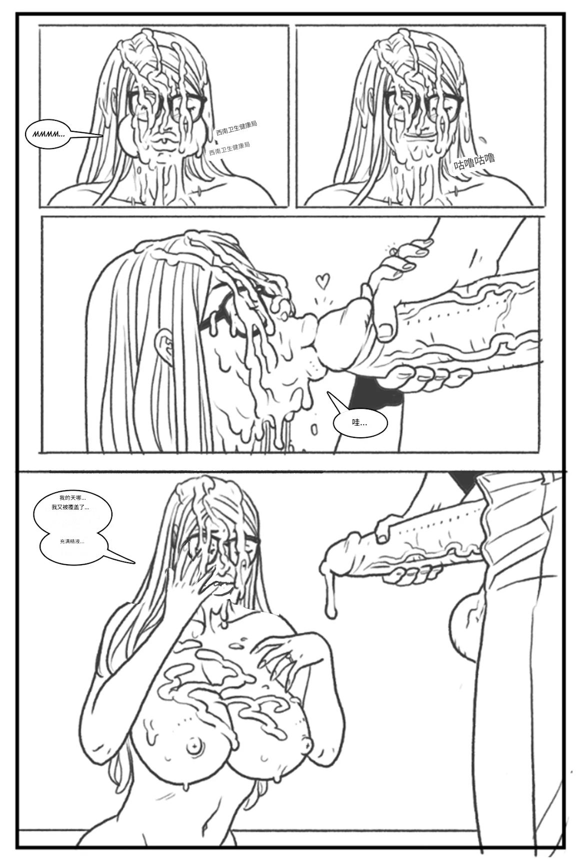 [Pegasus]-_Les_filles_branchées_aiment_les_grosses_bites个人机翻 画像番号 85