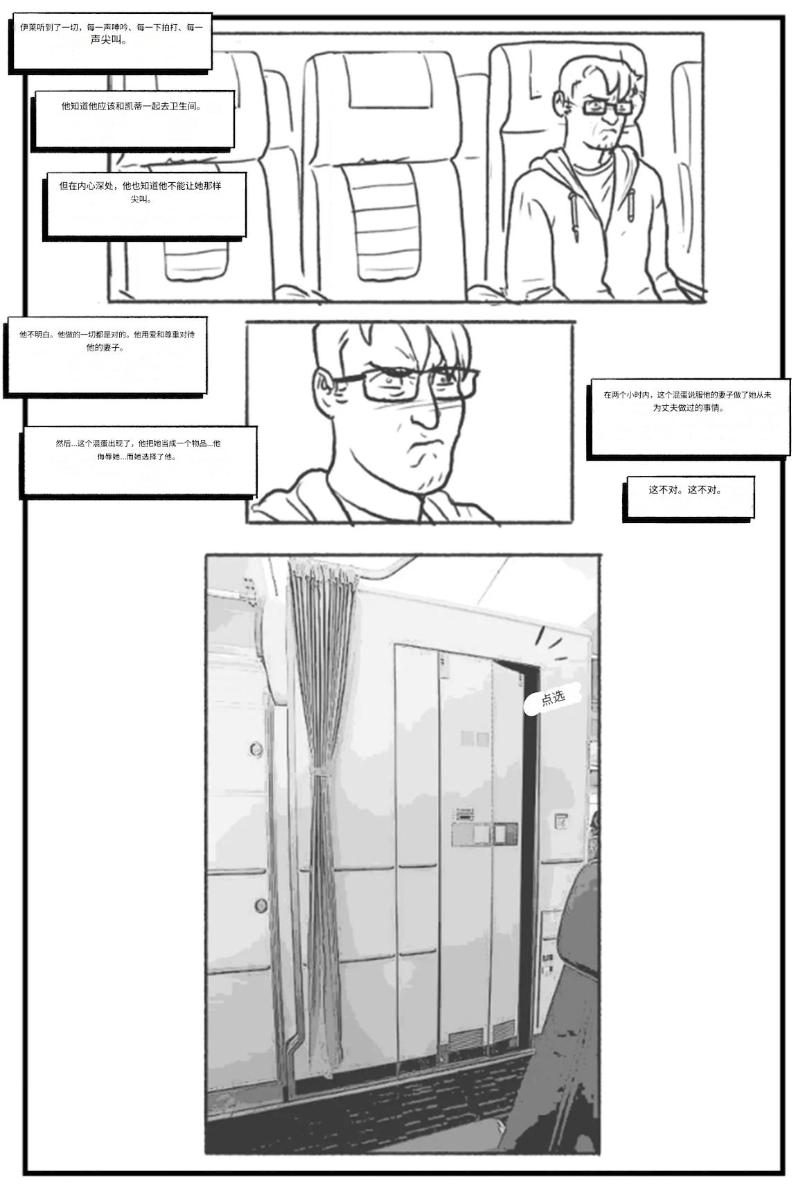 [Pegasus]-_Les_filles_branchées_aiment_les_grosses_bites个人机翻 画像番号 87