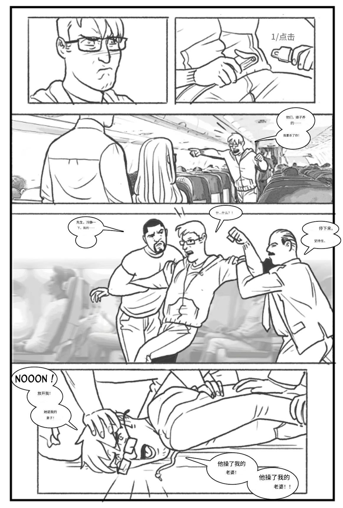 [Pegasus]-_Les_filles_branchées_aiment_les_grosses_bites个人机翻 画像番号 89