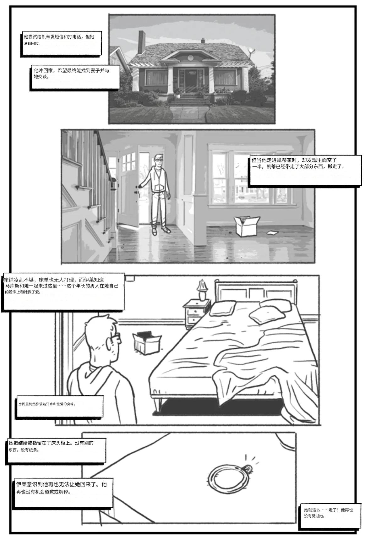 [Pegasus]-_Les_filles_branchées_aiment_les_grosses_bites个人机翻 画像番号 91