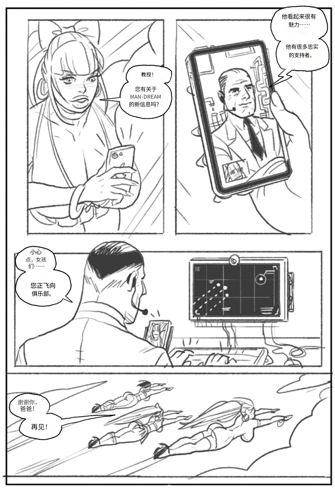 [Pegasus]_Mandrill_vs_the_Powerpuff_Girls_[COMPLETE]个人机翻 numero di immagine  9