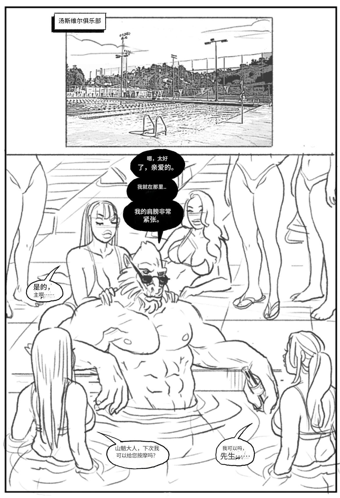 [Pegasus]_Mandrill_vs_the_Powerpuff_Girls_[COMPLETE]个人机翻 numero di immagine  10