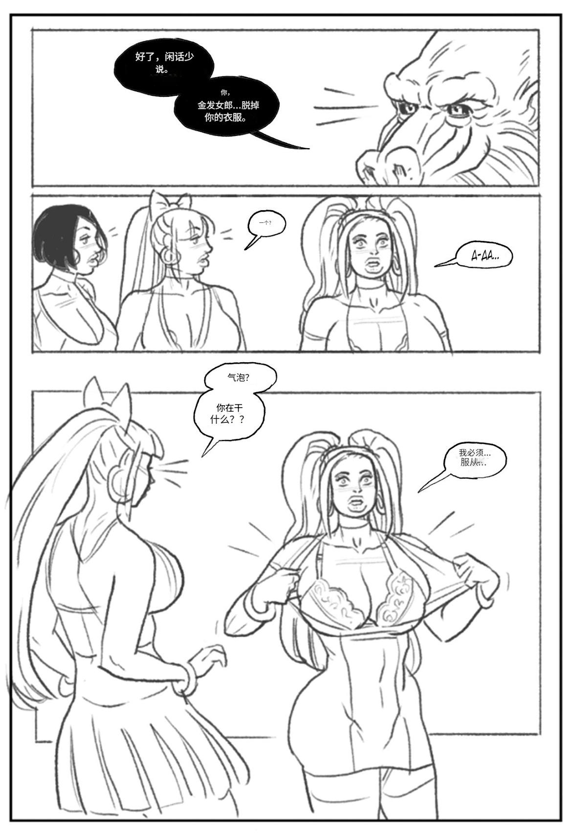 [Pegasus]_Mandrill_vs_the_Powerpuff_Girls_[COMPLETE]个人机翻 numero di immagine  15