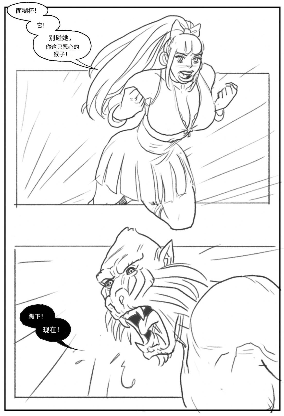 [Pegasus]_Mandrill_vs_the_Powerpuff_Girls_[COMPLETE]个人机翻 numero di immagine  17