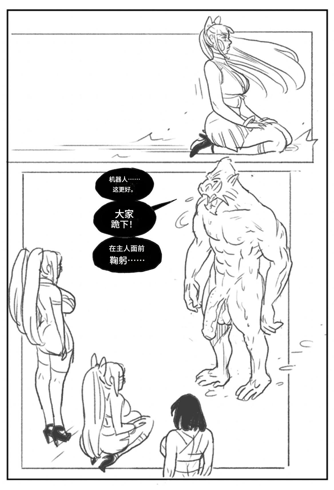 [Pegasus]_Mandrill_vs_the_Powerpuff_Girls_[COMPLETE]个人机翻 numero di immagine  18