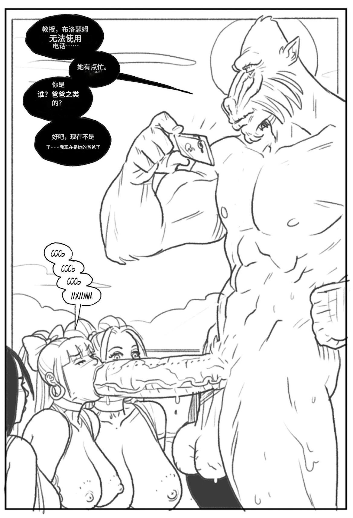 [Pegasus]_Mandrill_vs_the_Powerpuff_Girls_[COMPLETE]个人机翻 numero di immagine  25