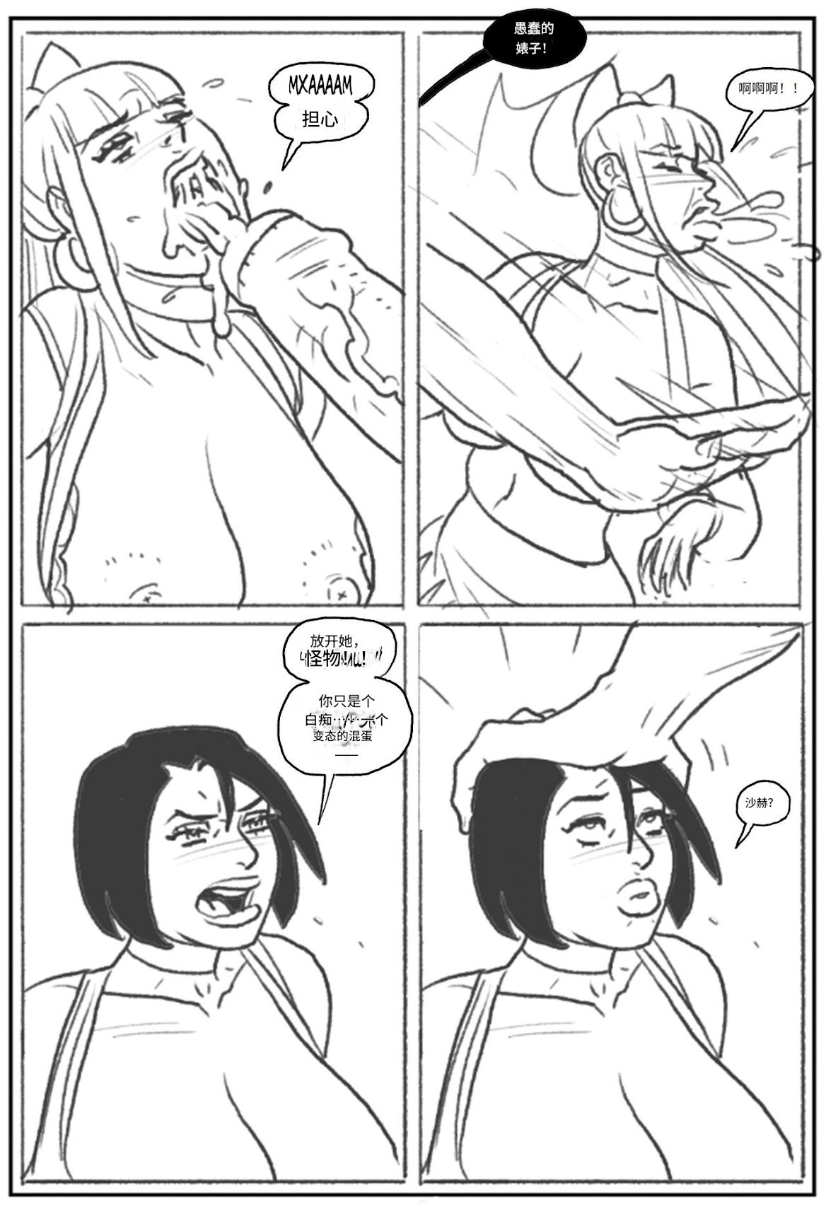 [Pegasus]_Mandrill_vs_the_Powerpuff_Girls_[COMPLETE]个人机翻 numero di immagine  30